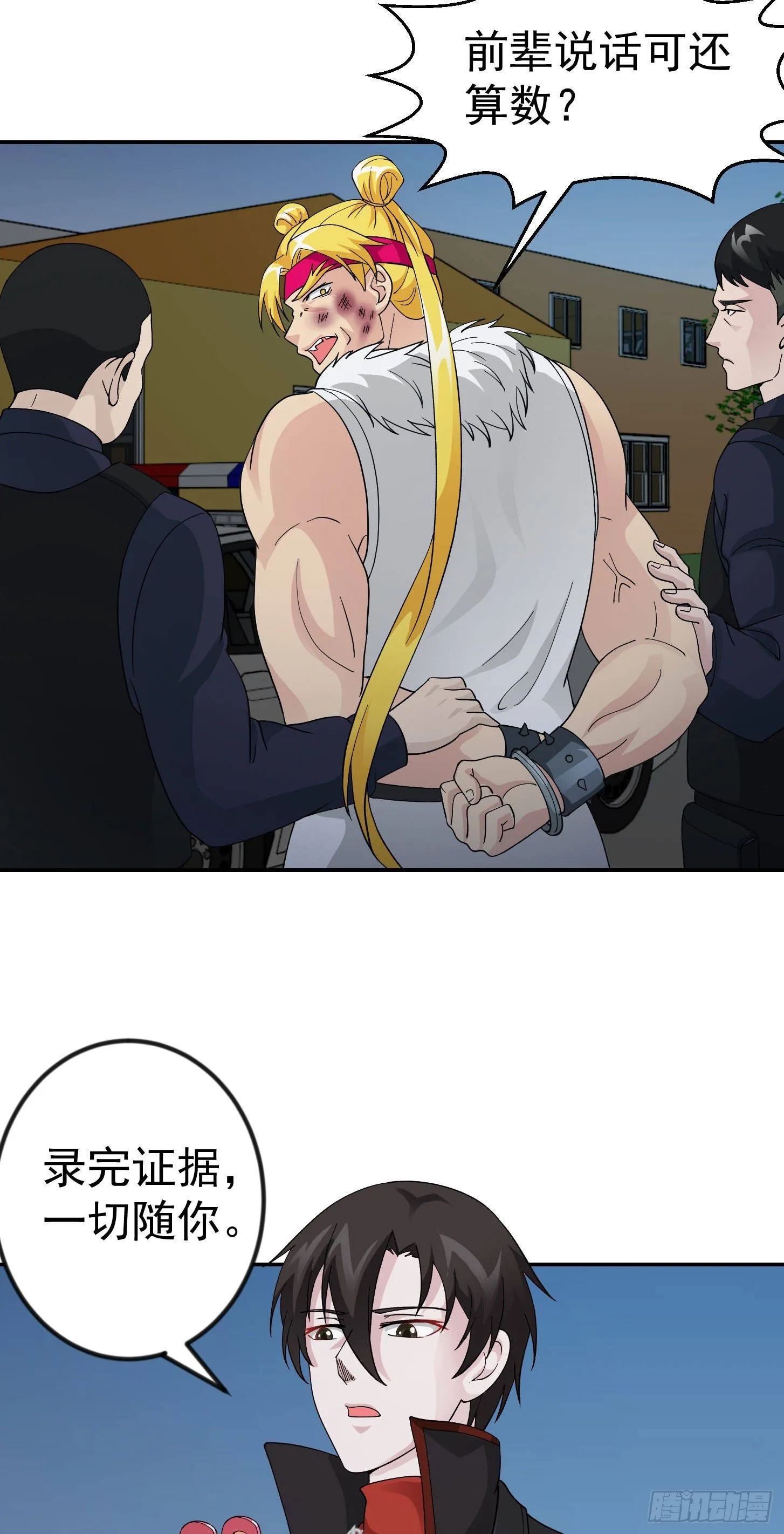 第37话 如神般的力量 第30页