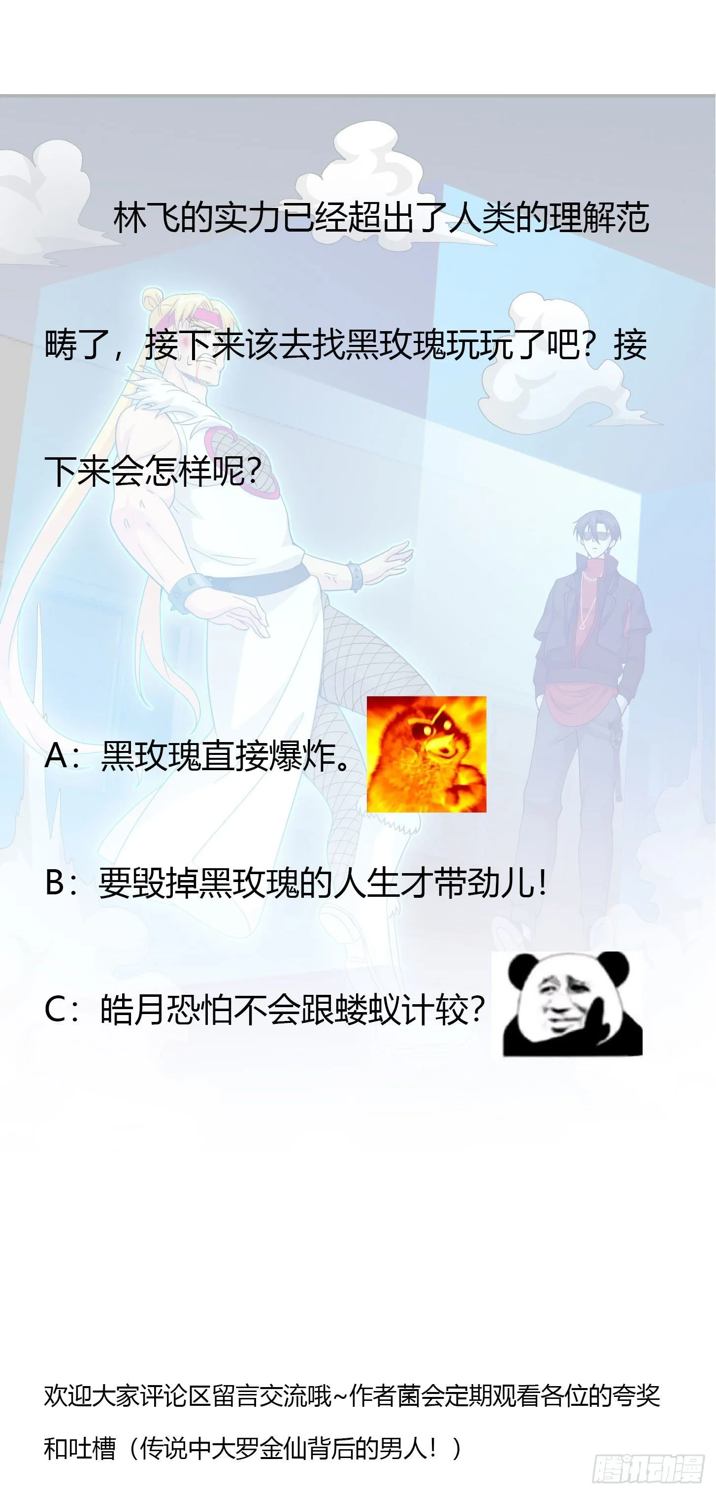 第37话 如神般的力量 第32页
