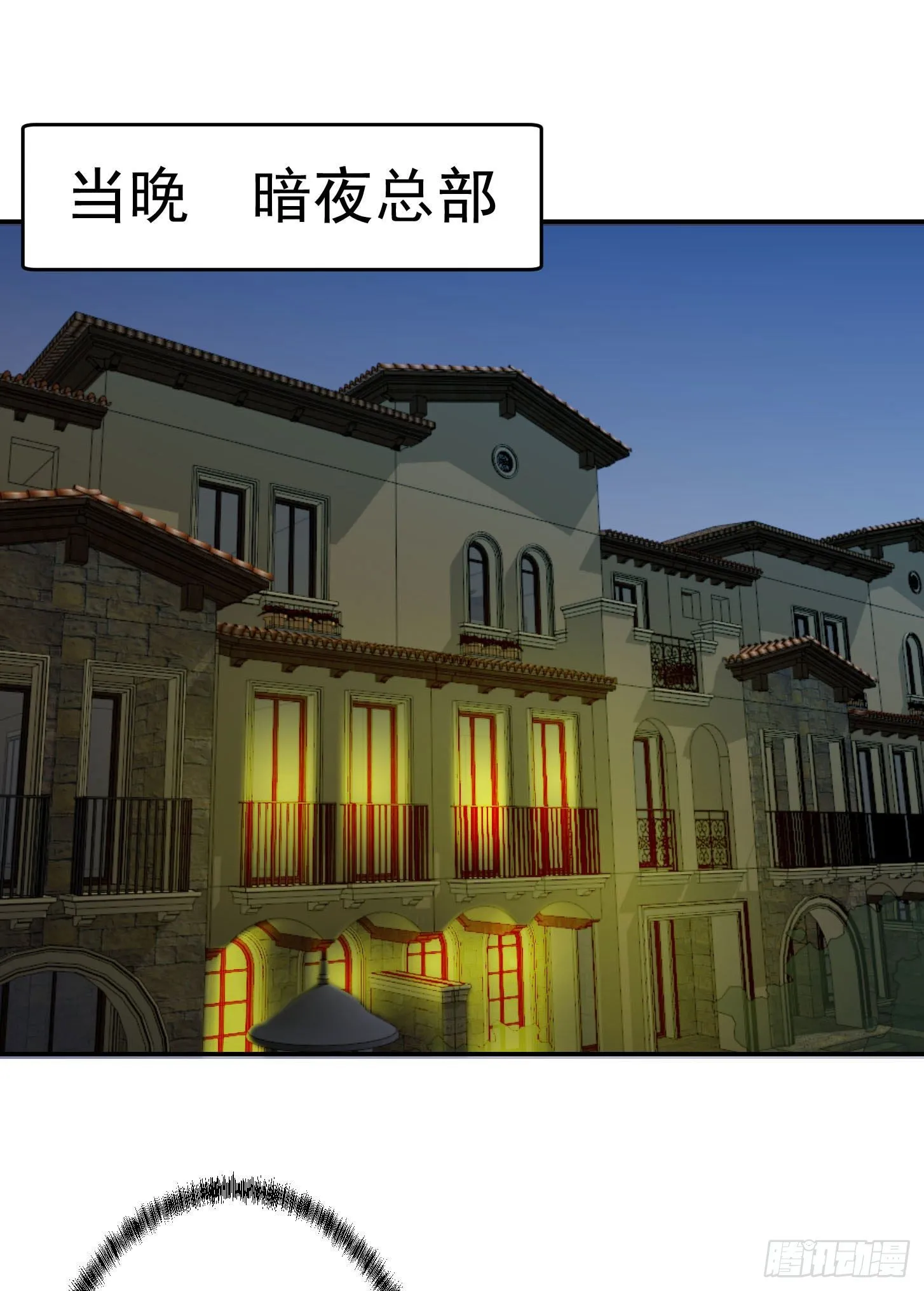 第38话 乖，戴正别歪了！ 第2页