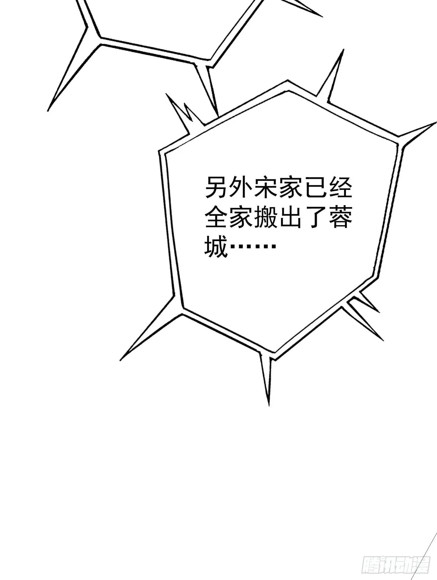 第38话 乖，戴正别歪了！ 第7页