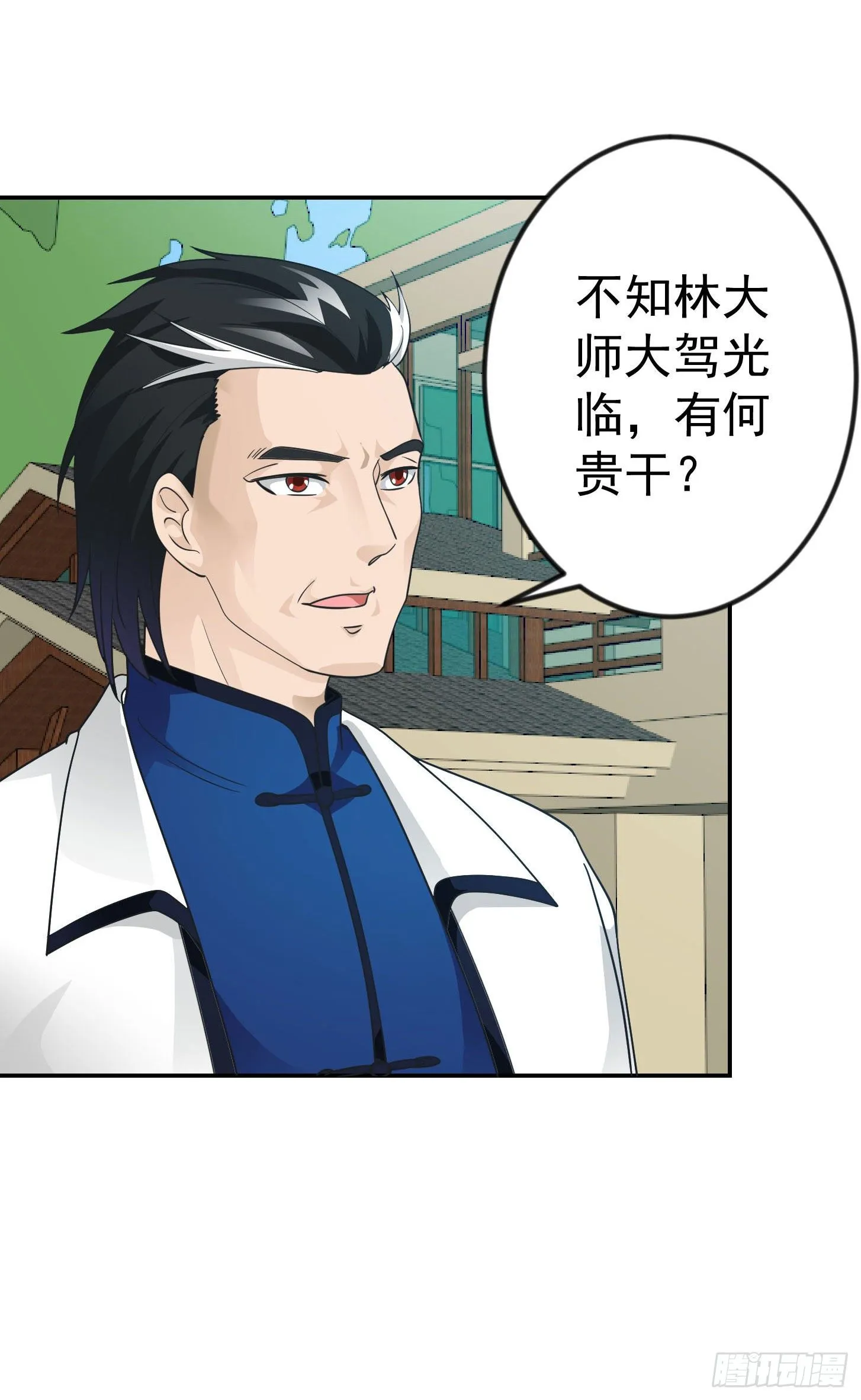 第38话 乖，戴正别歪了！ 第9页