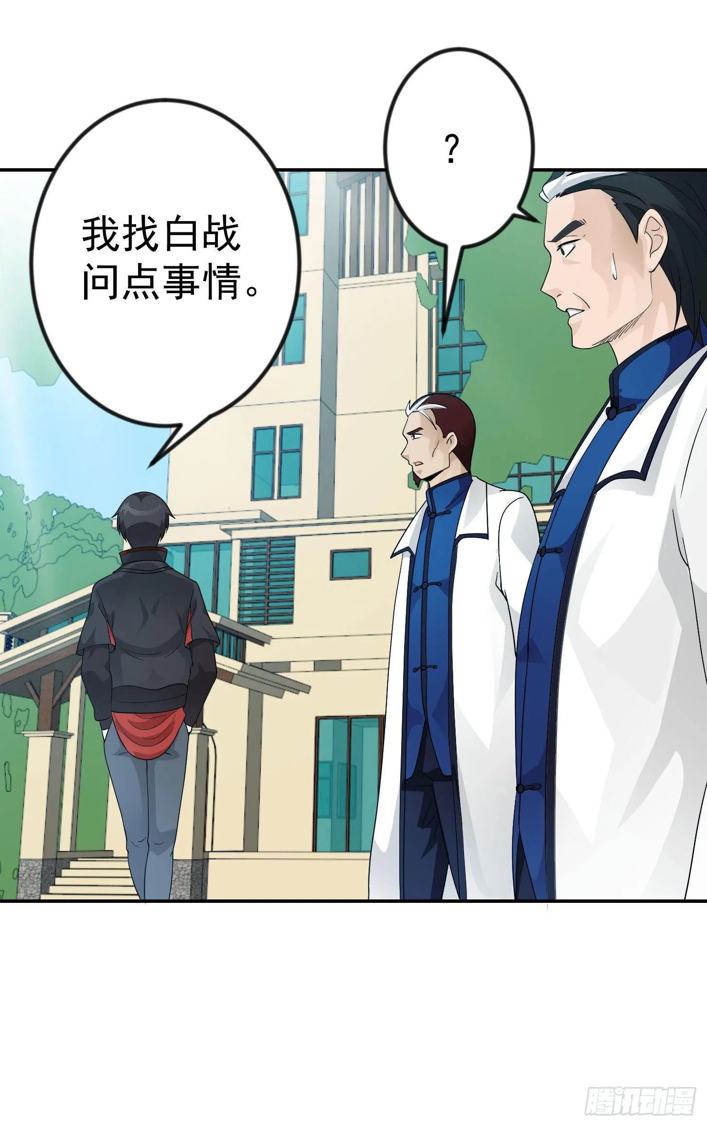 第38话 乖，戴正别歪了！ 第10页