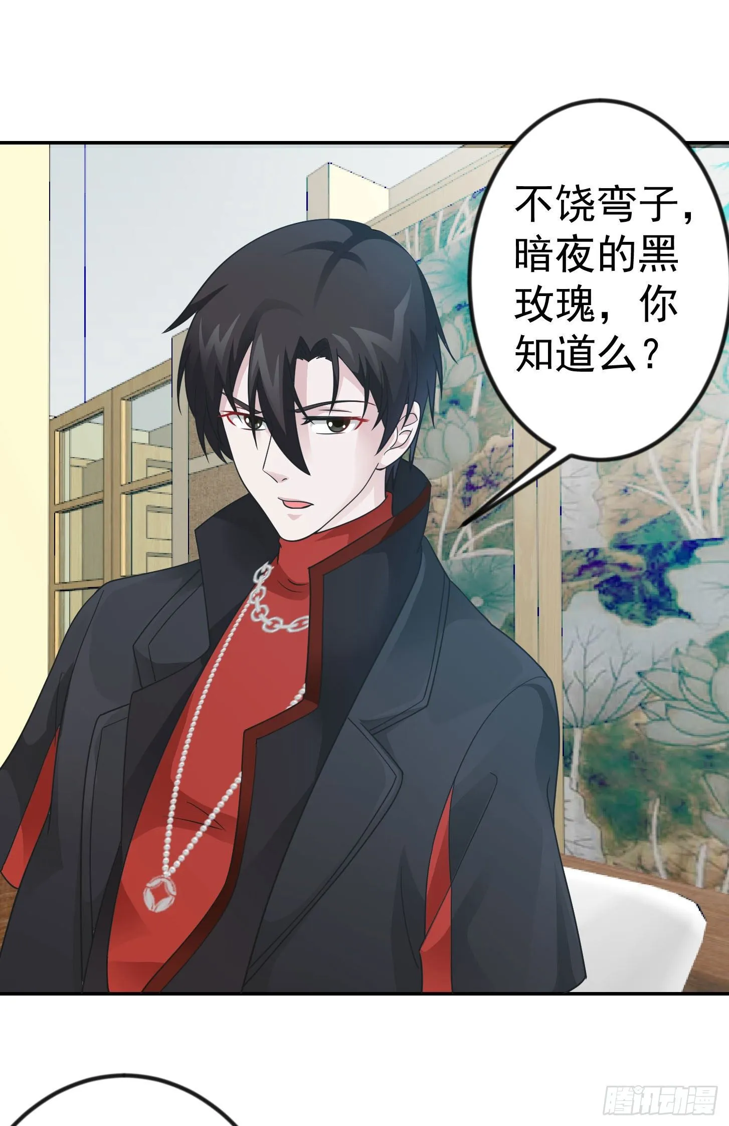 第38话 乖，戴正别歪了！ 第12页