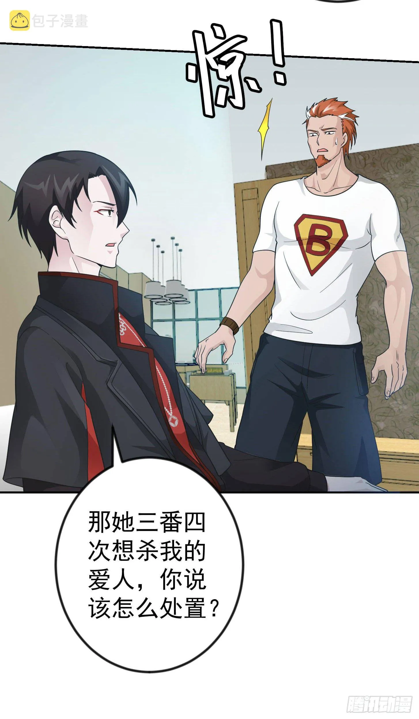 第38话 乖，戴正别歪了！ 第14页