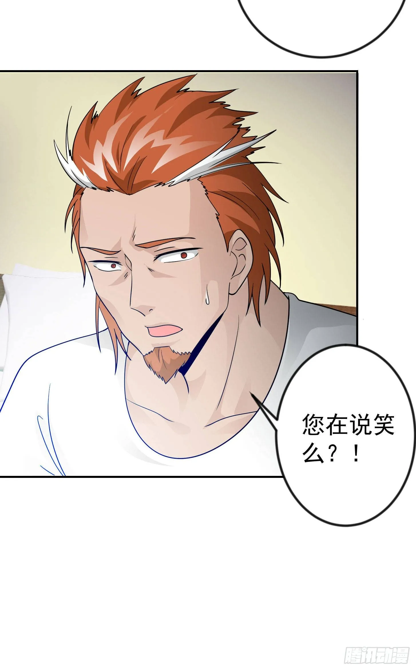 第38话 乖，戴正别歪了！ 第21页