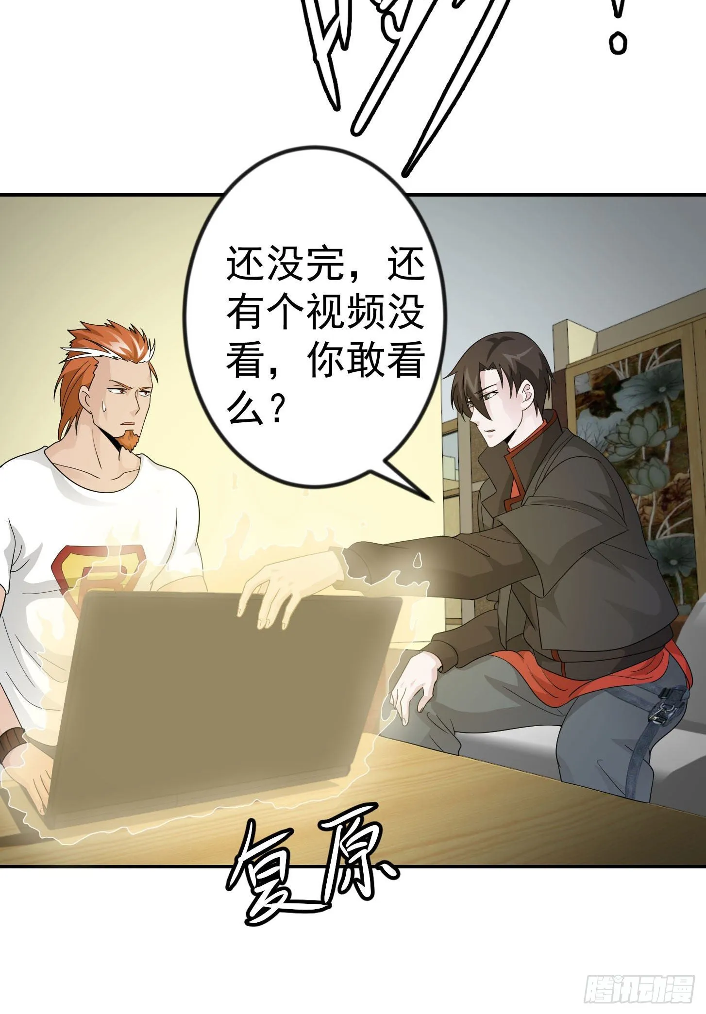第38话 乖，戴正别歪了！ 第28页
