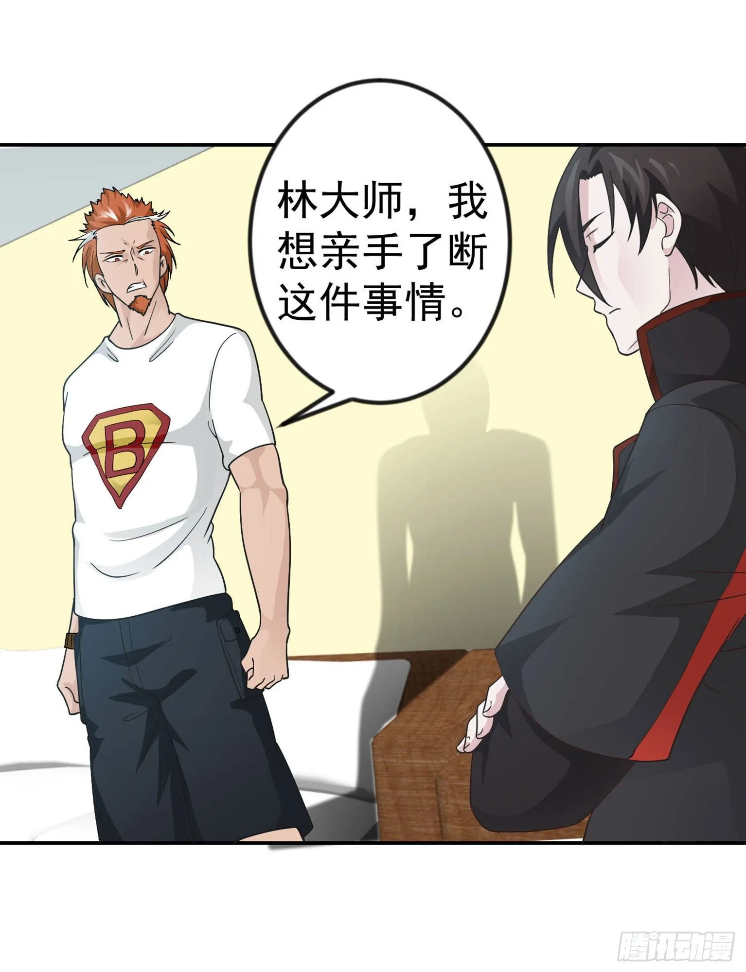 第38话 乖，戴正别歪了！ 第33页
