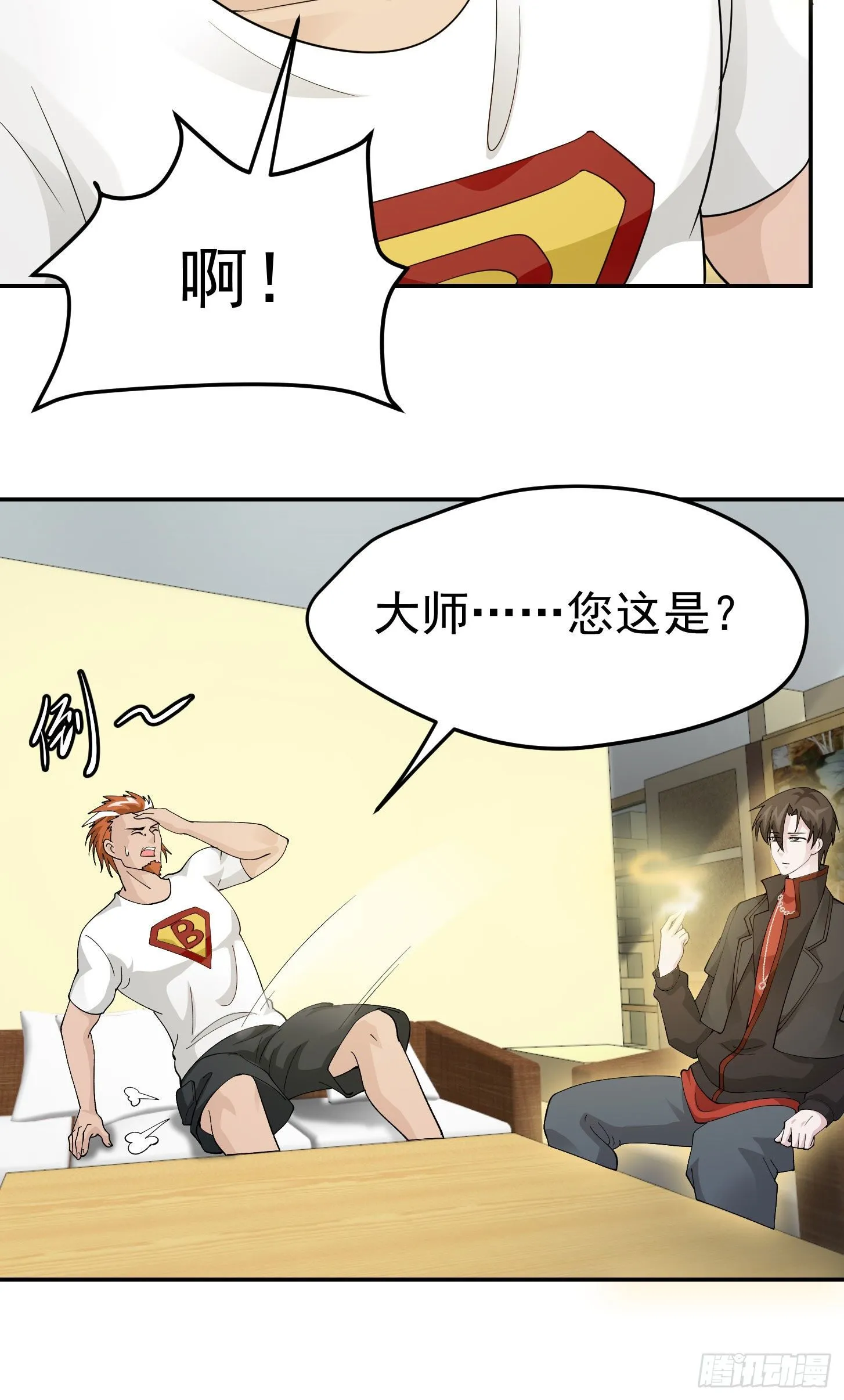 第39话 别做舔狗好吗？ 第7页