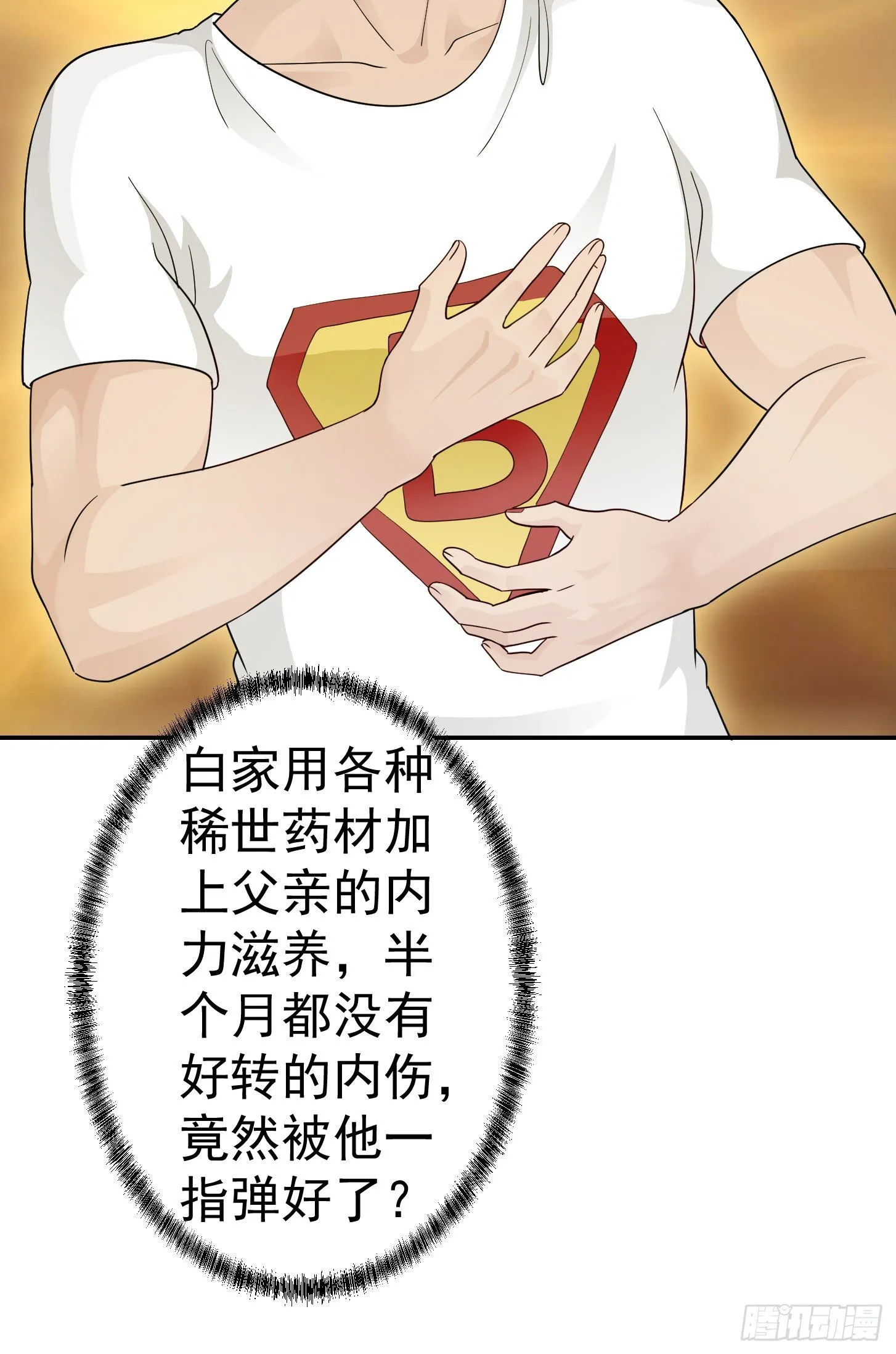 第39话 别做舔狗好吗？ 第9页