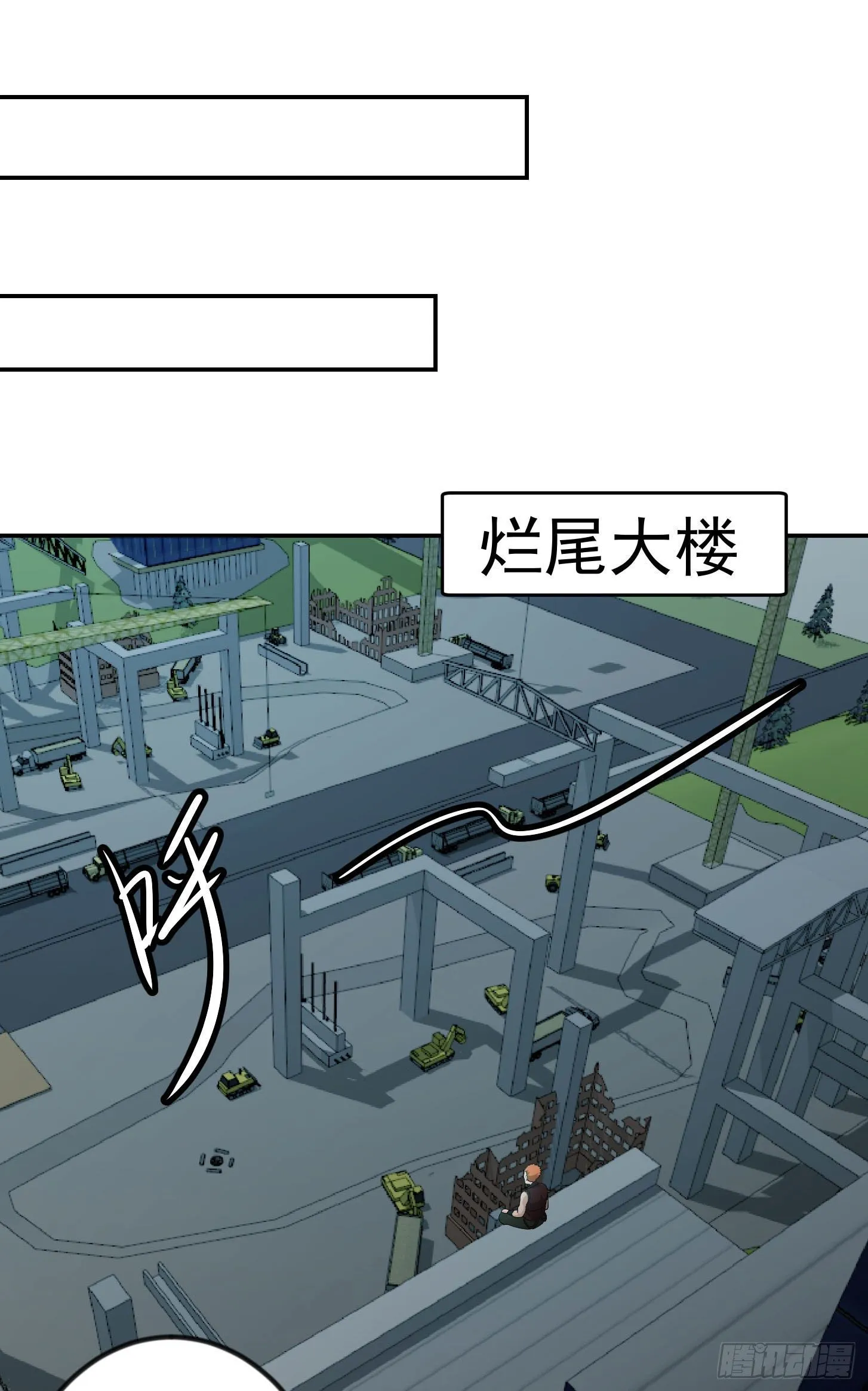 第39话 别做舔狗好吗？ 第14页