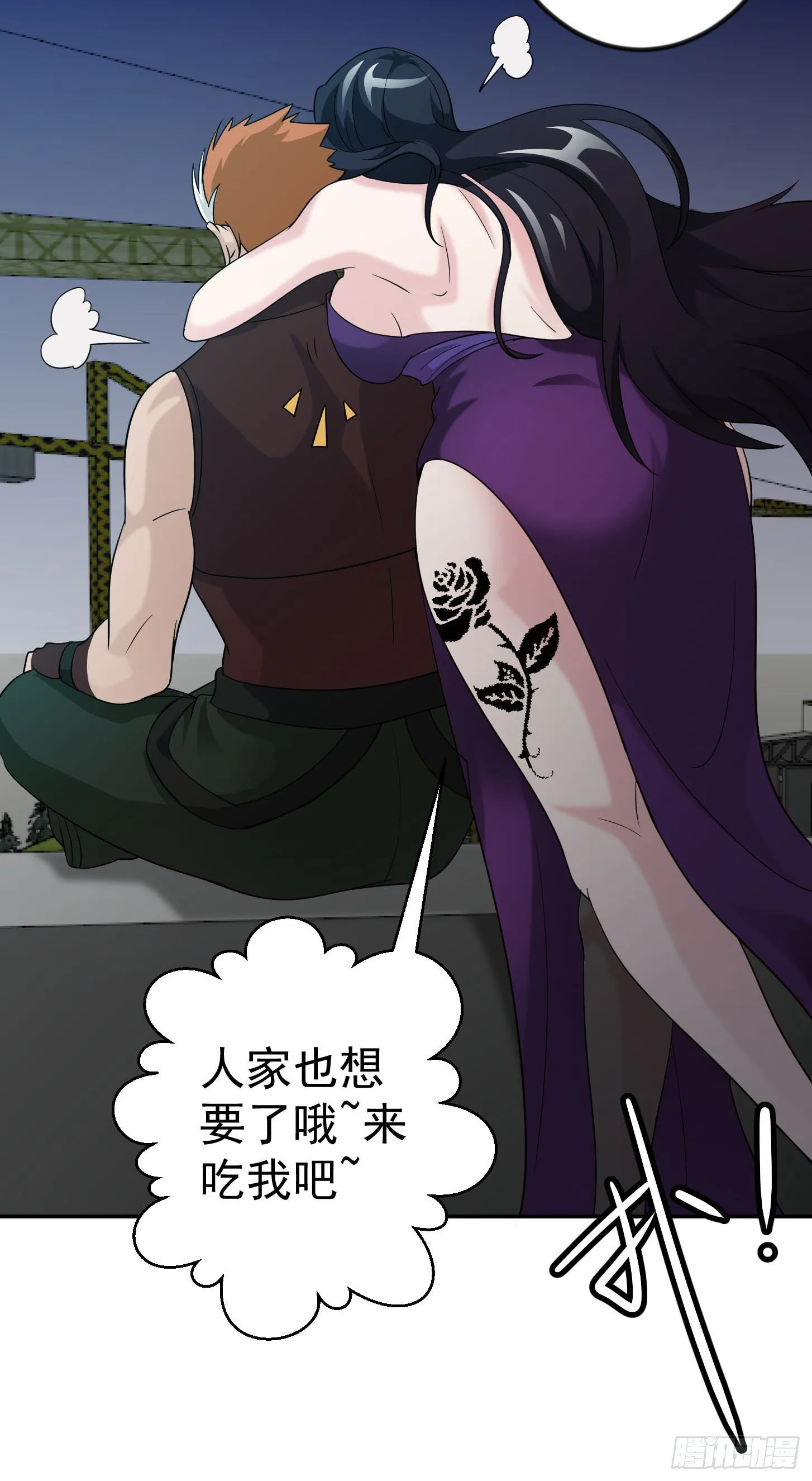 第39话 别做舔狗好吗？ 第17页