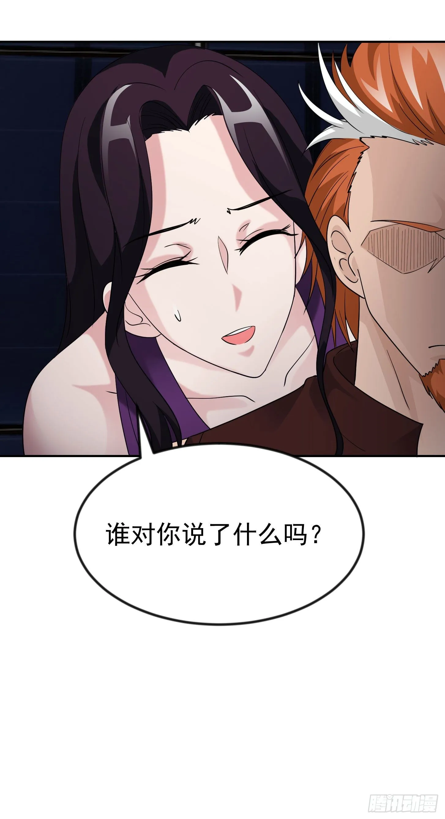 第39话 别做舔狗好吗？ 第19页