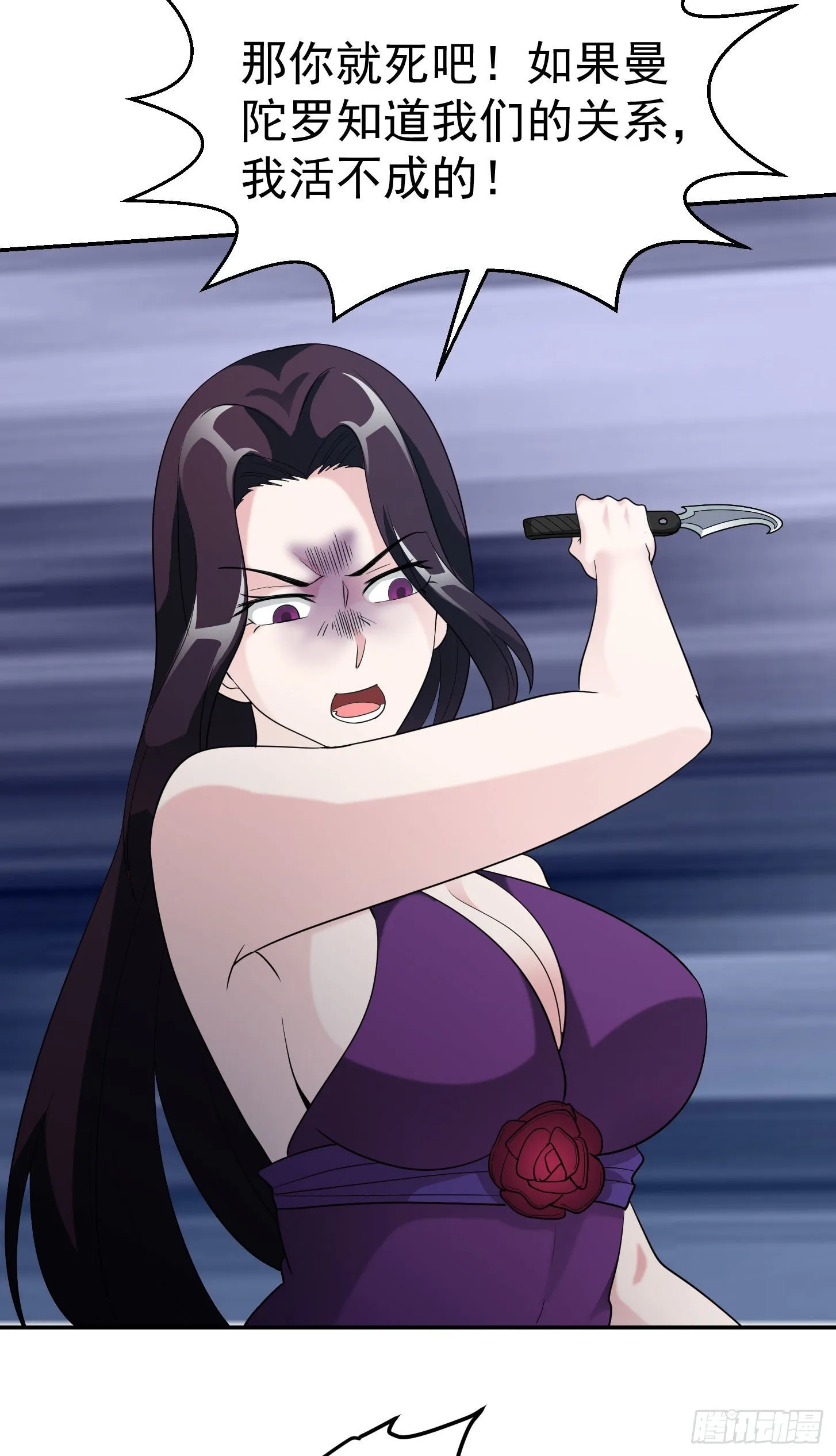 第39话 别做舔狗好吗？ 第27页