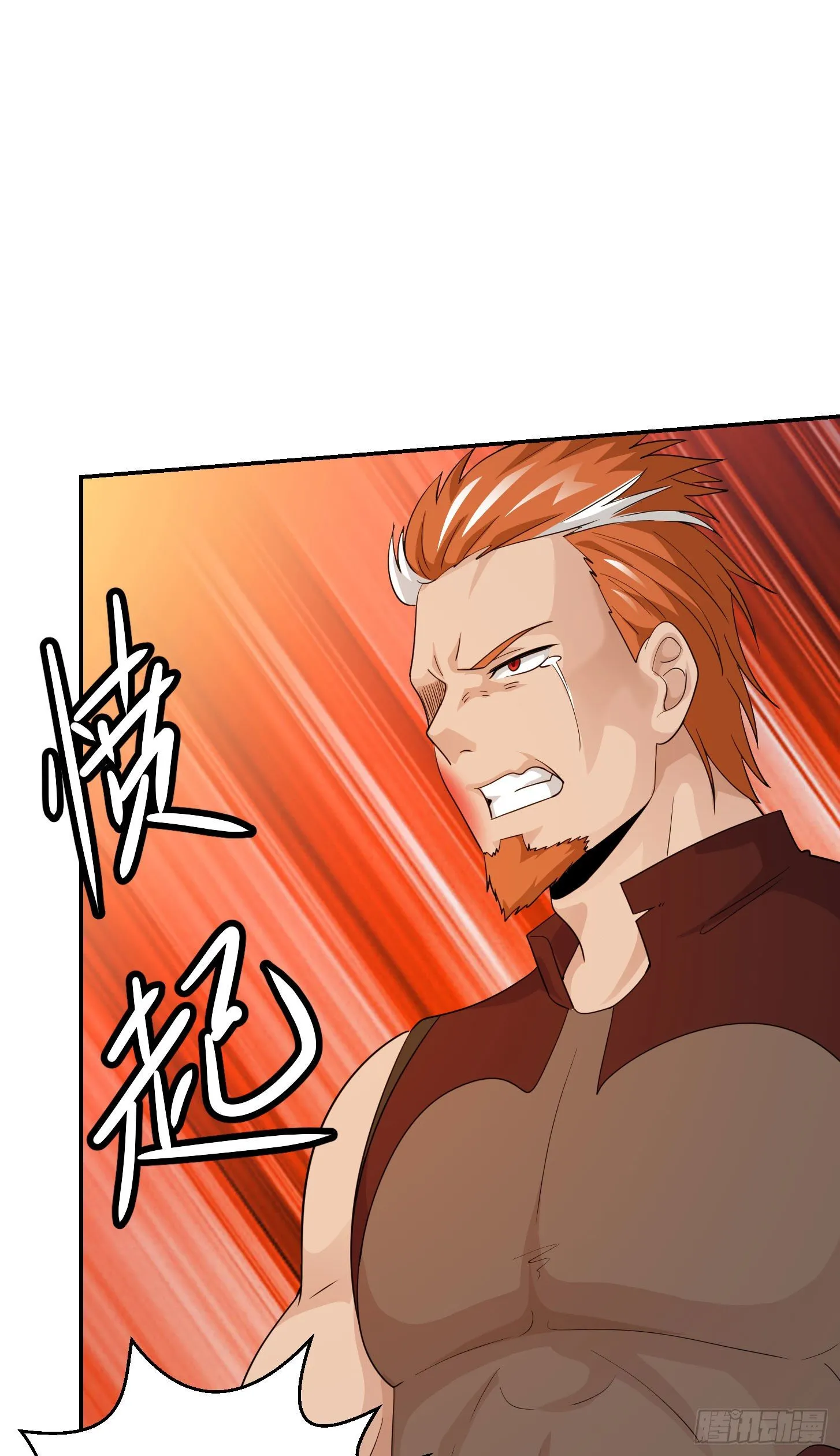 第39话 别做舔狗好吗？ 第32页