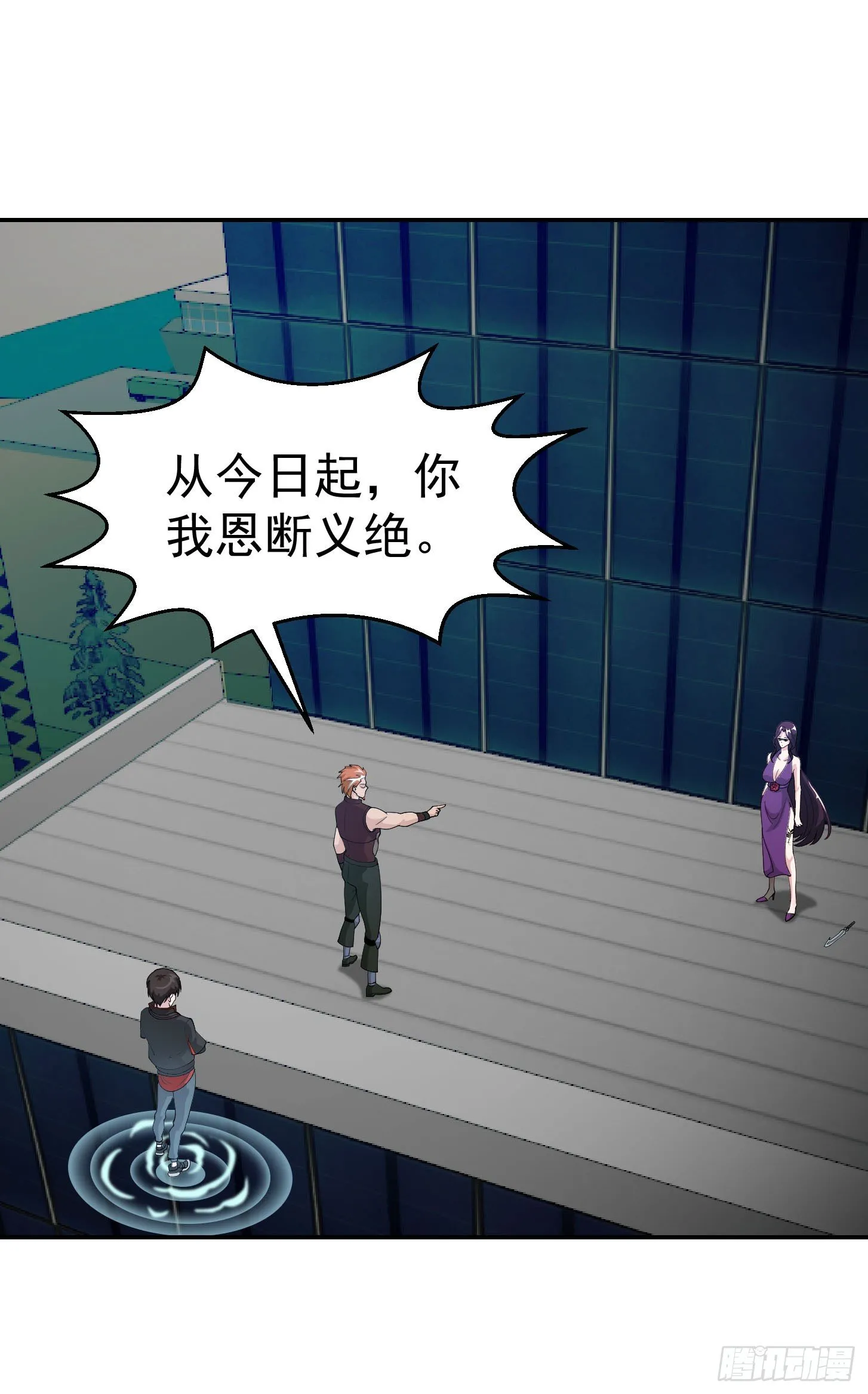 第40话 稀碎的三观！ 第2页