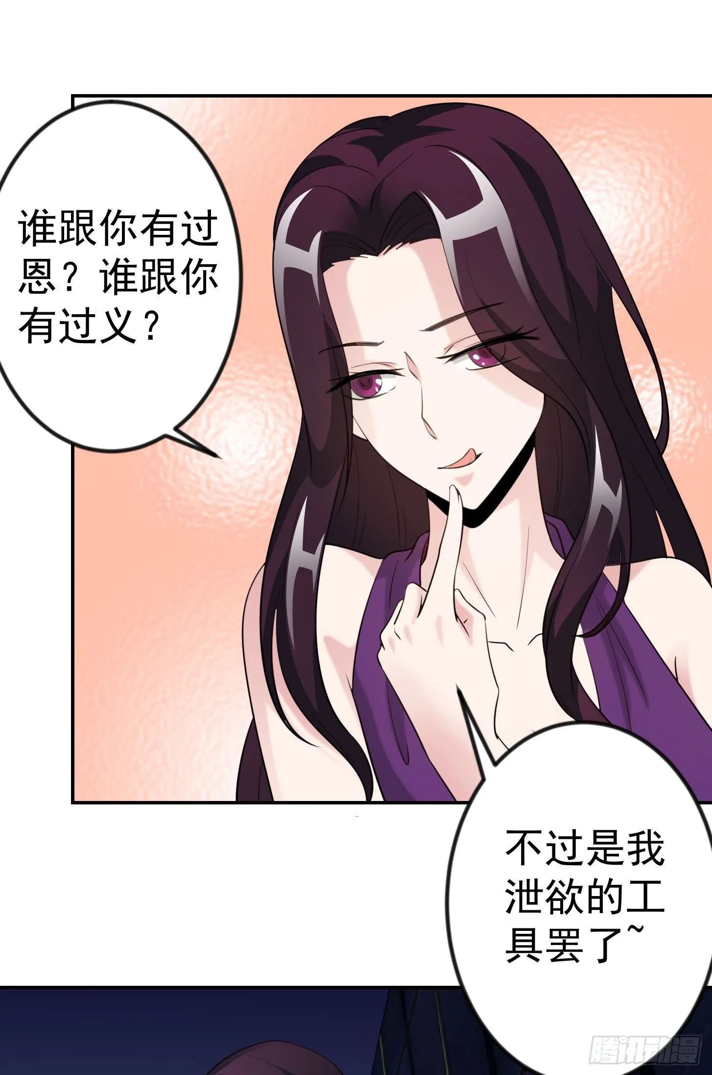 第40话 稀碎的三观！ 第3页