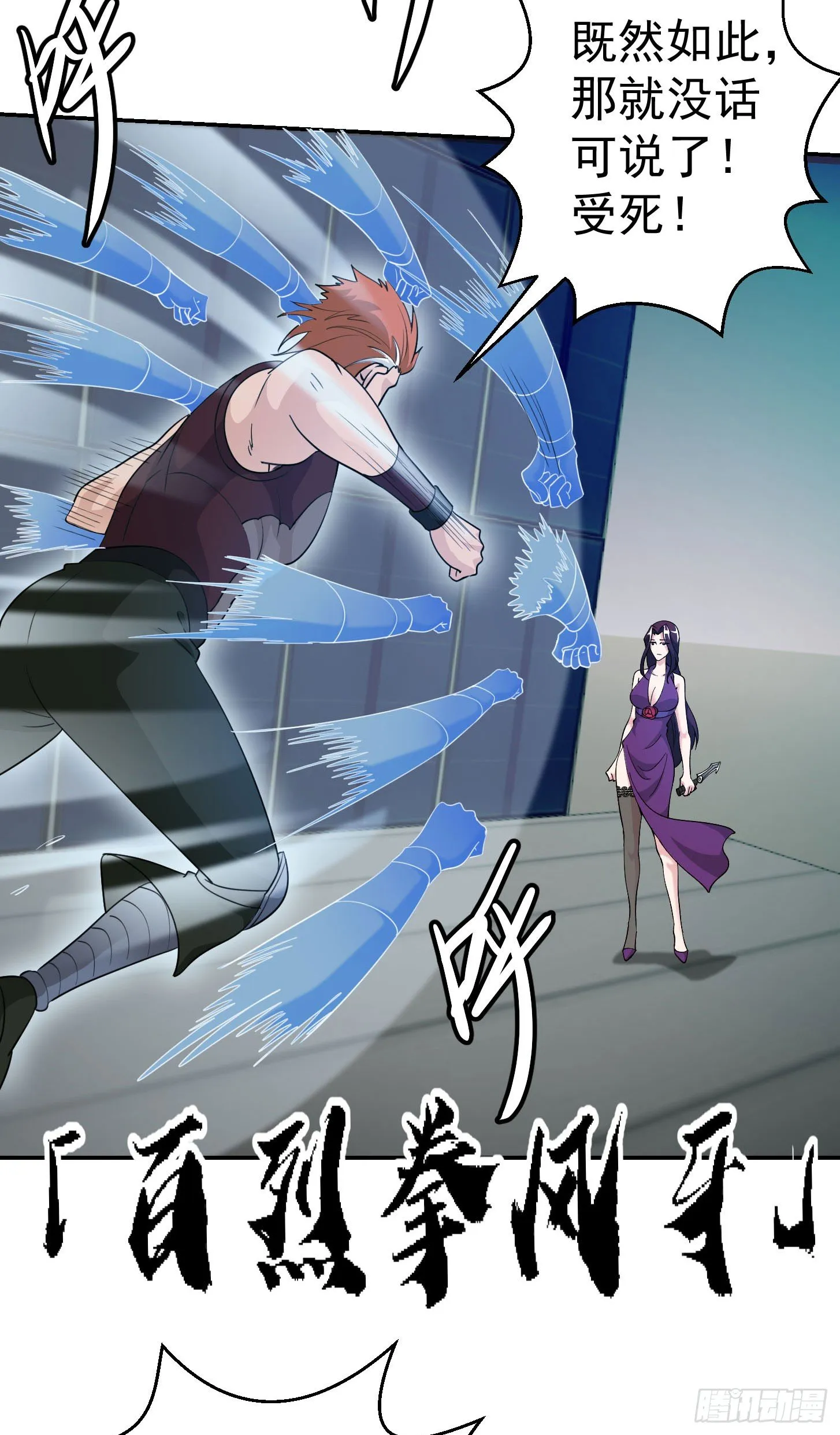 第40话 稀碎的三观！ 第5页