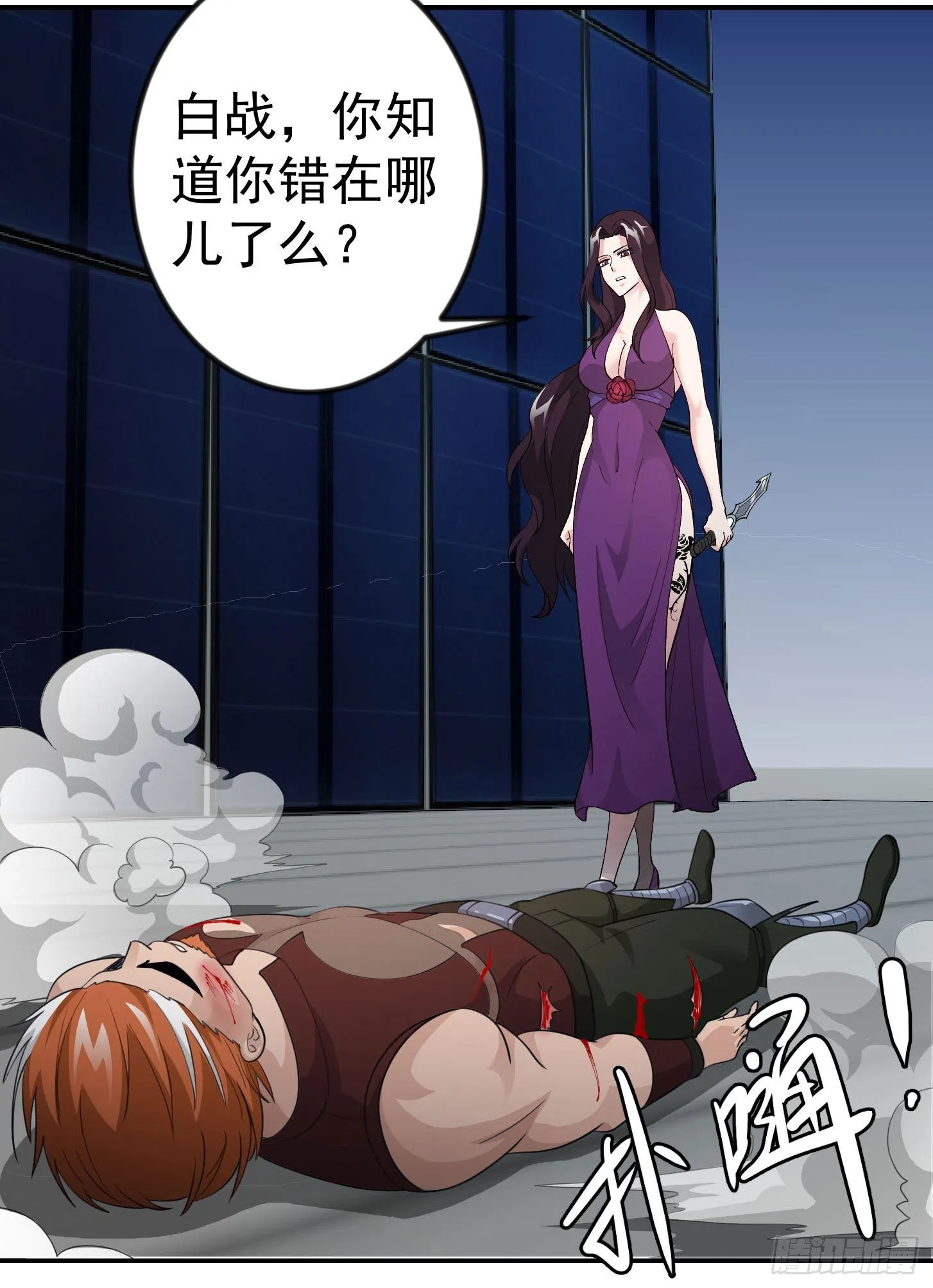 第40话 稀碎的三观！ 第11页