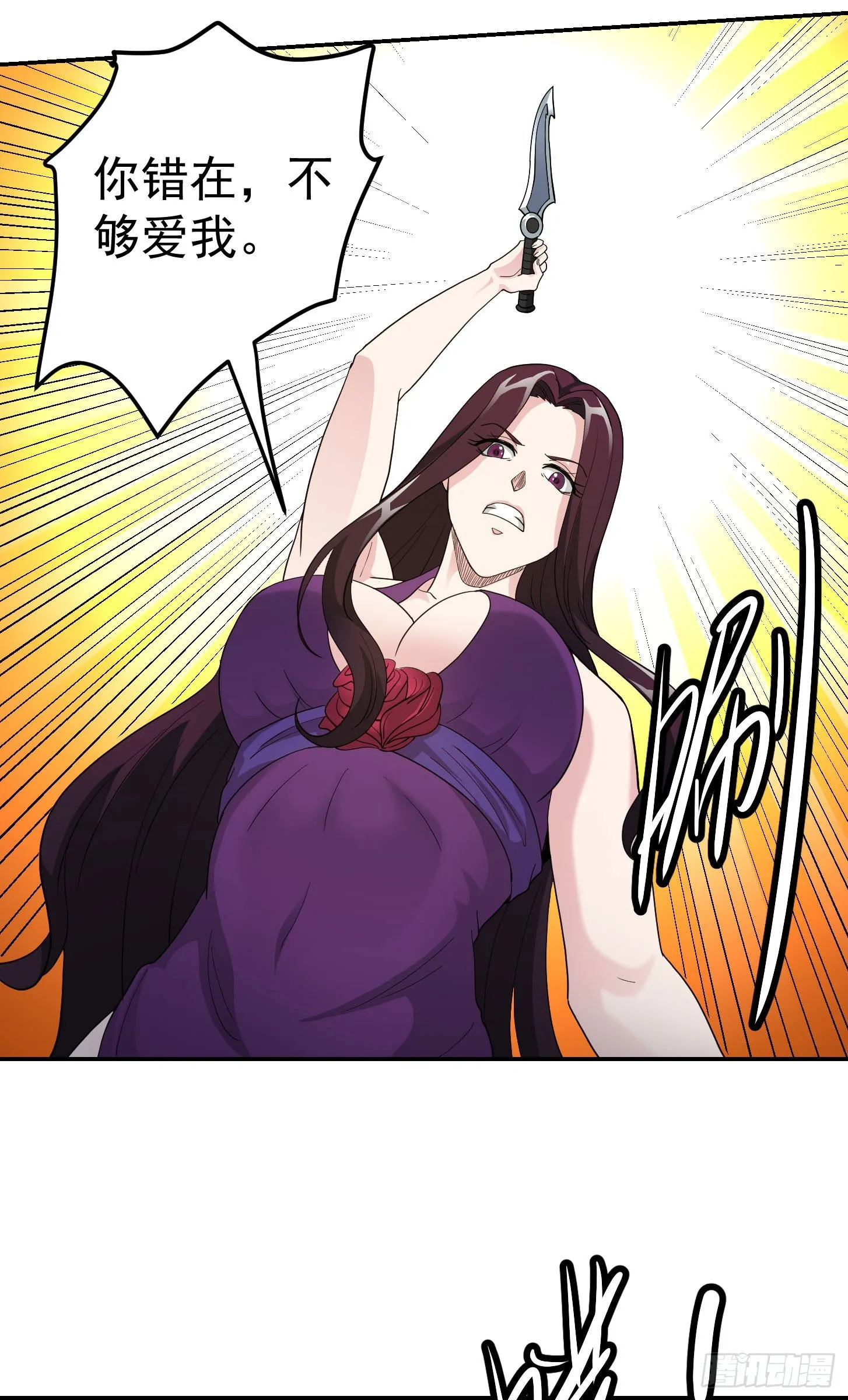 第40话 稀碎的三观！ 第12页