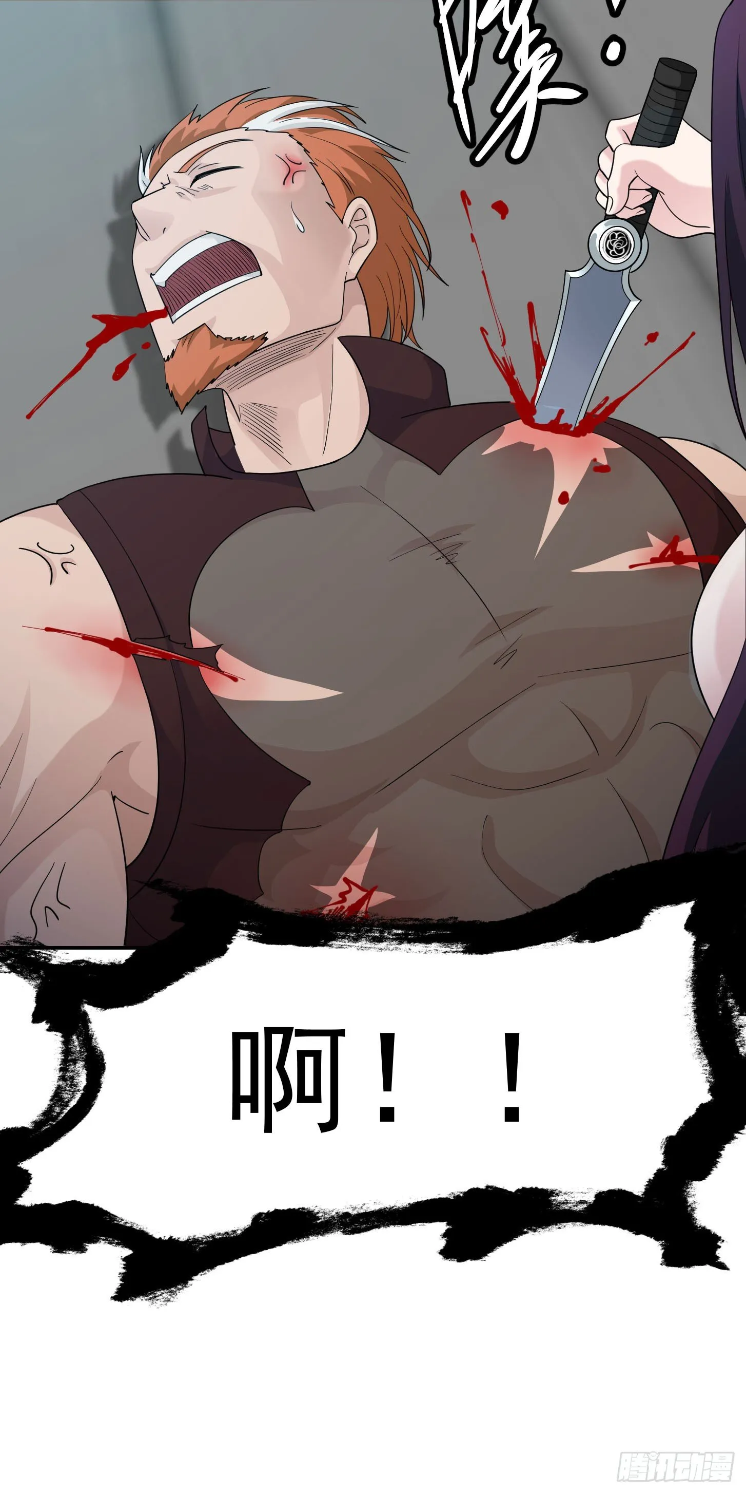 第40话 稀碎的三观！ 第13页