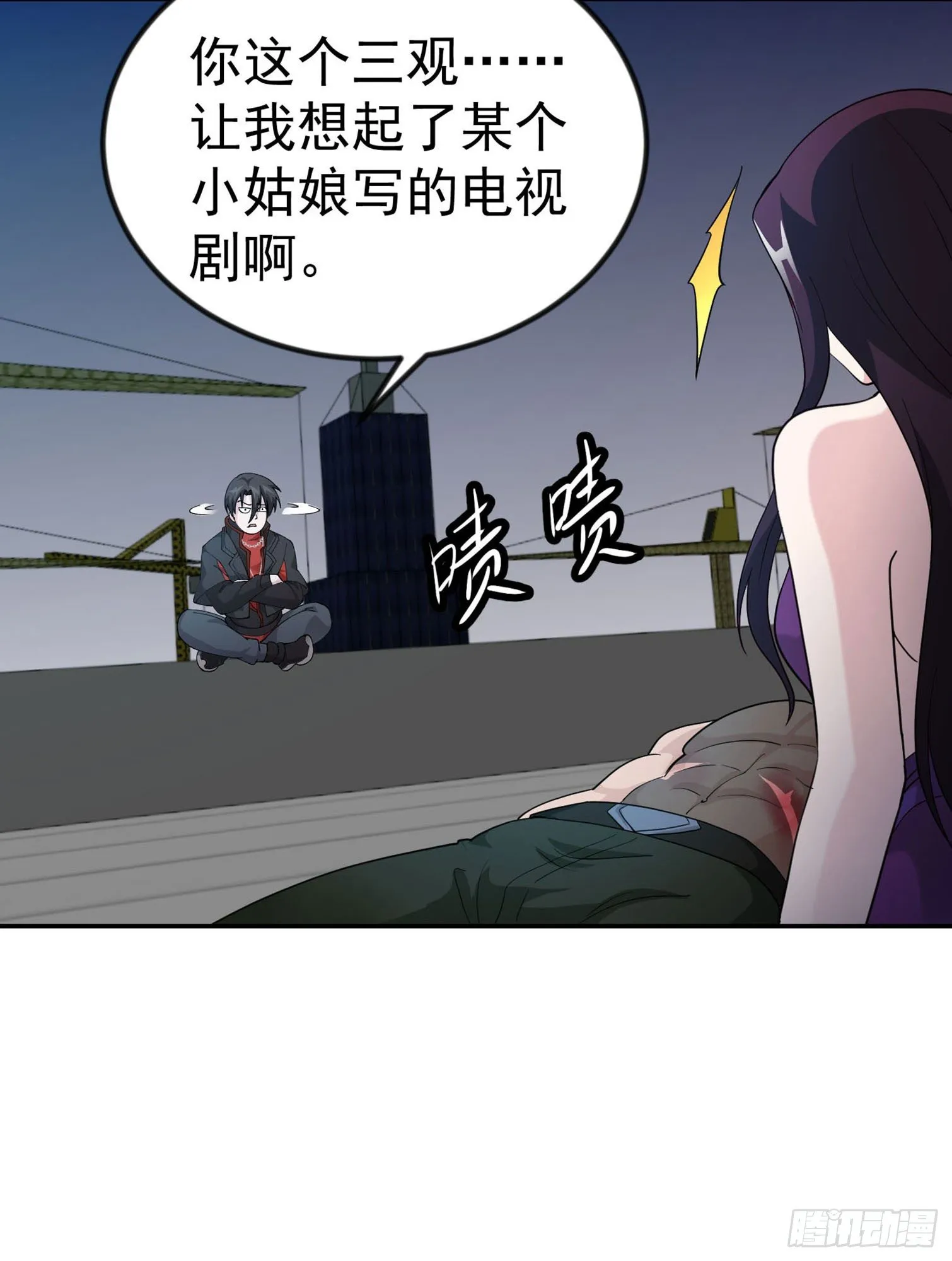 第40话 稀碎的三观！ 第16页