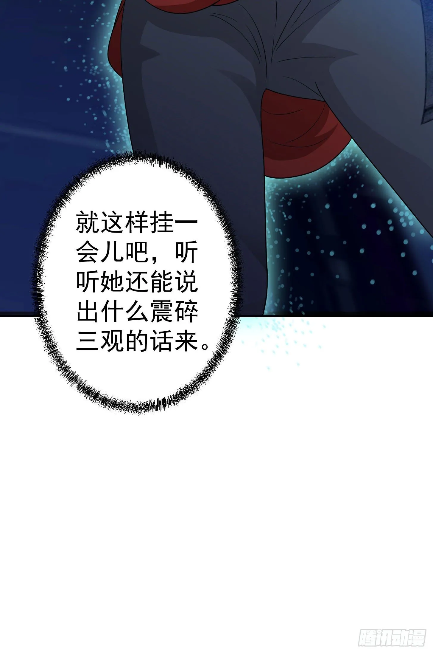 第40话 稀碎的三观！ 第20页
