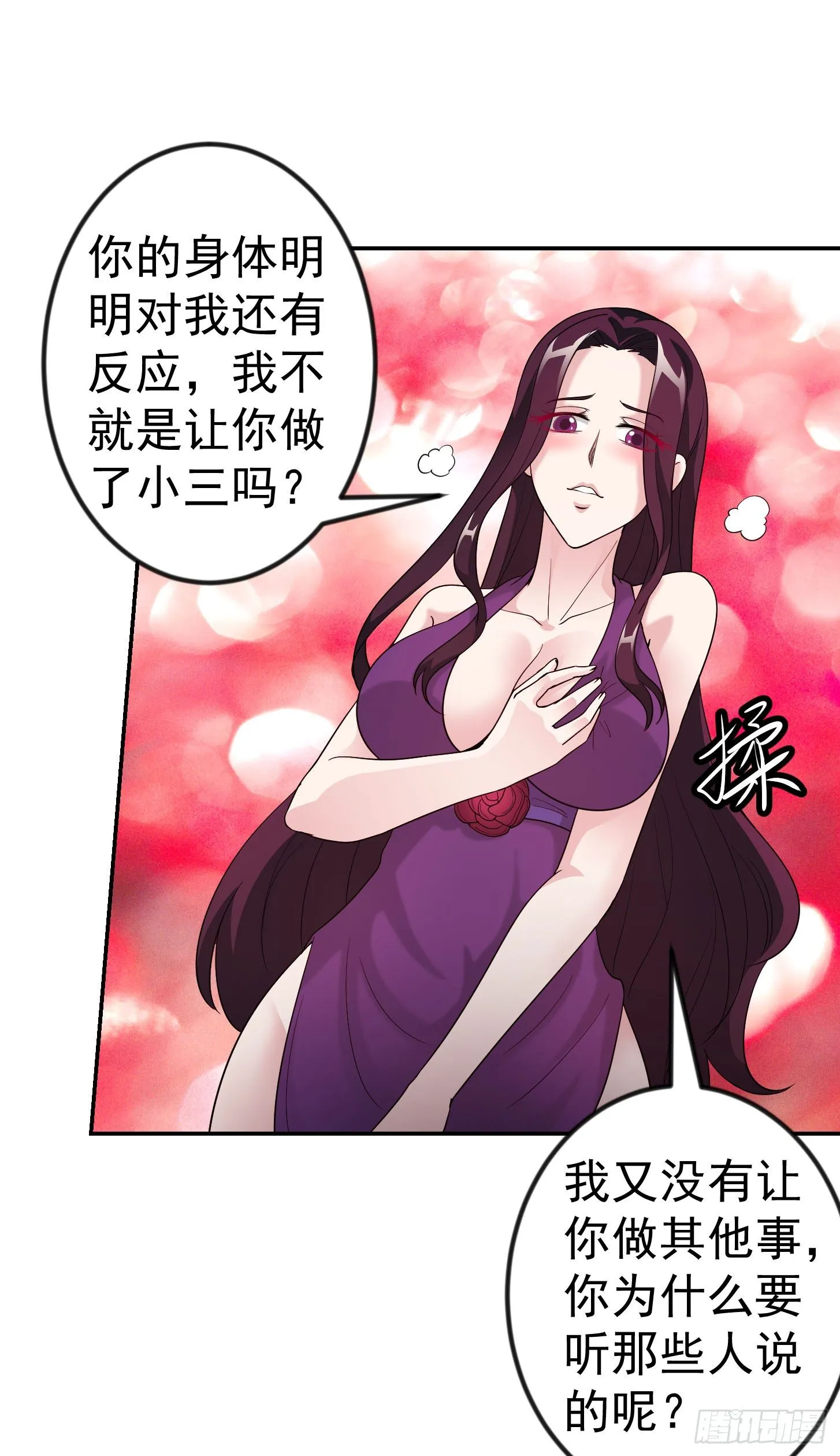 第40话 稀碎的三观！ 第21页