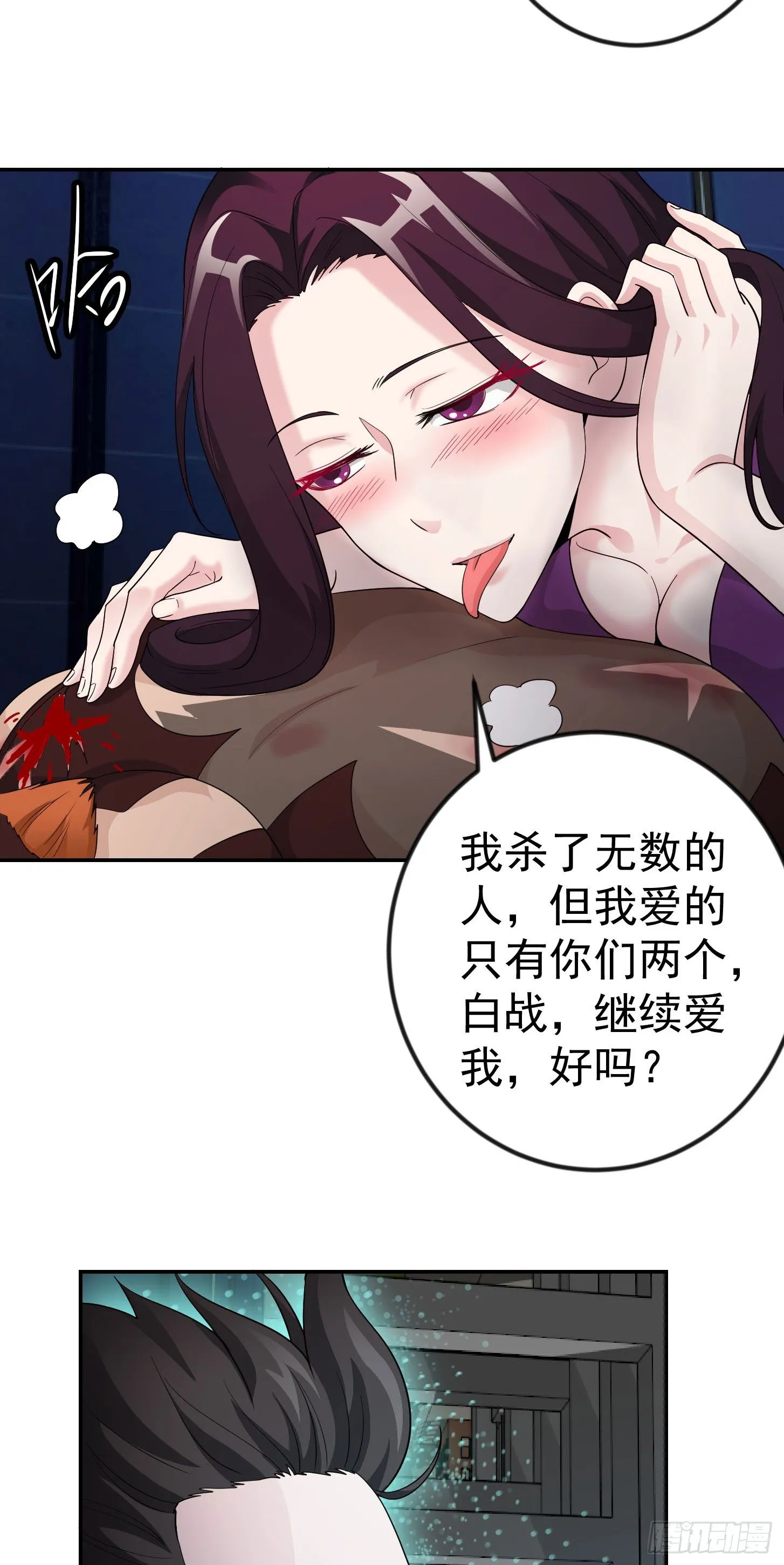 第40话 稀碎的三观！ 第22页