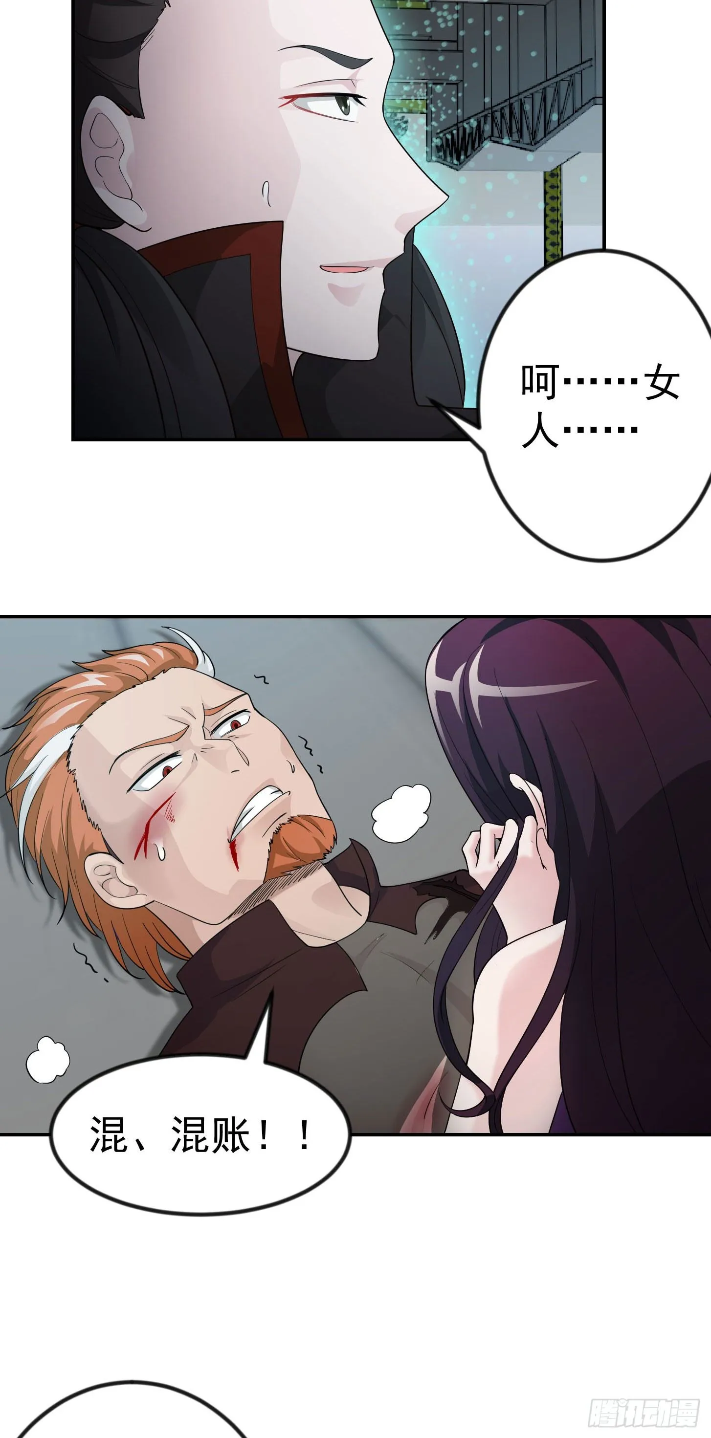 第40话 稀碎的三观！ 第23页