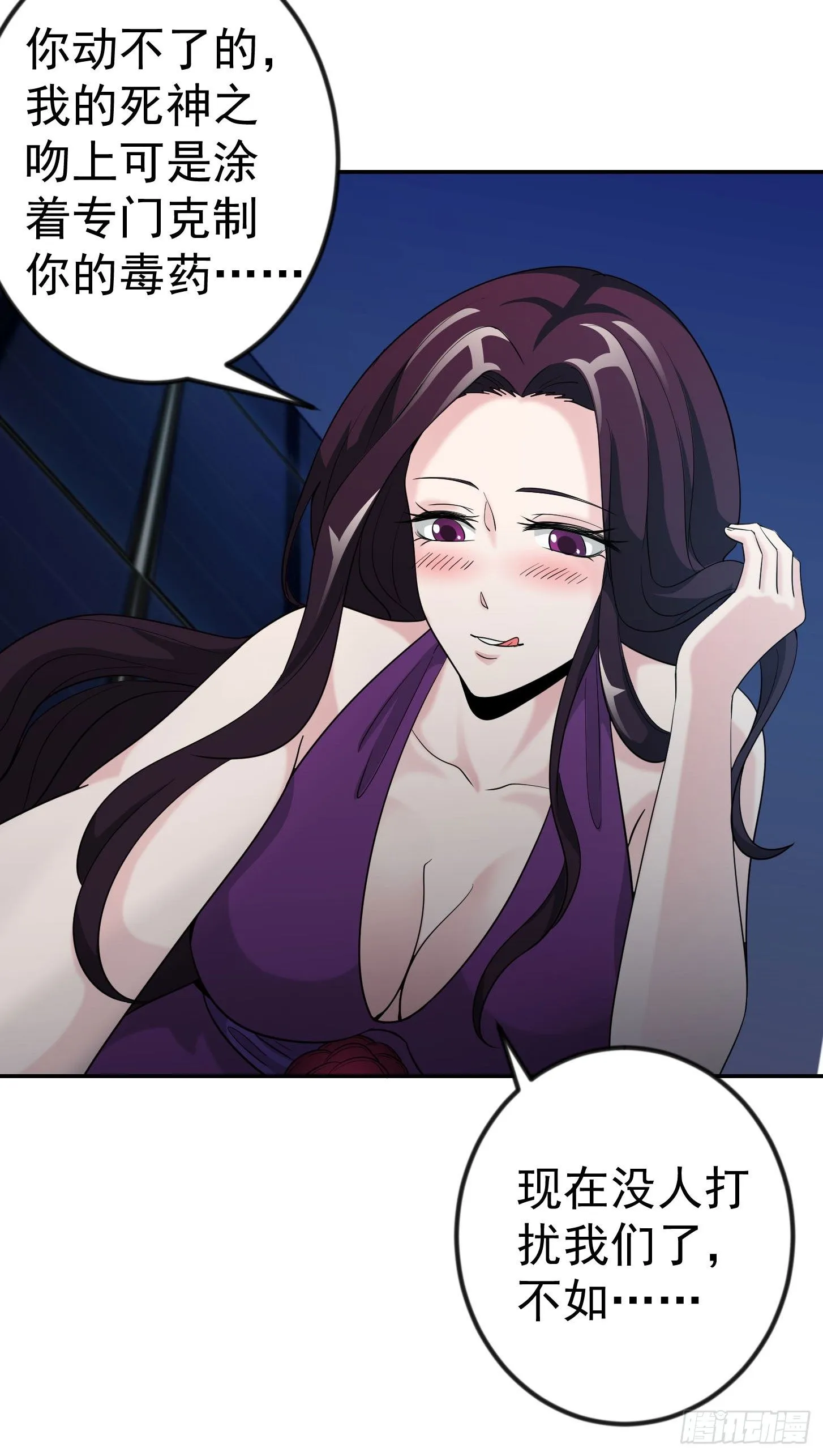 第40话 稀碎的三观！ 第24页
