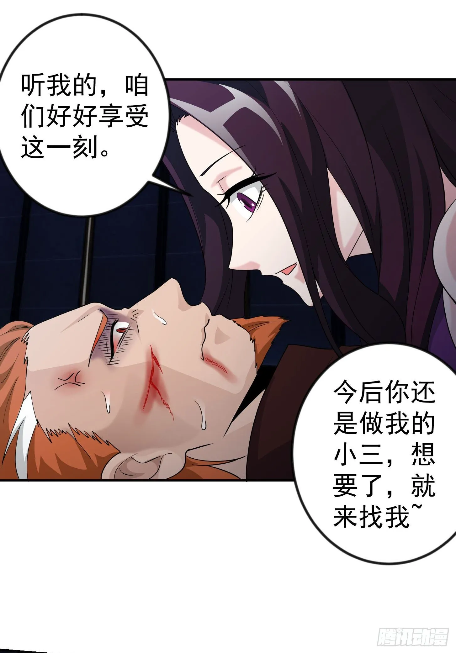第40话 稀碎的三观！ 第26页
