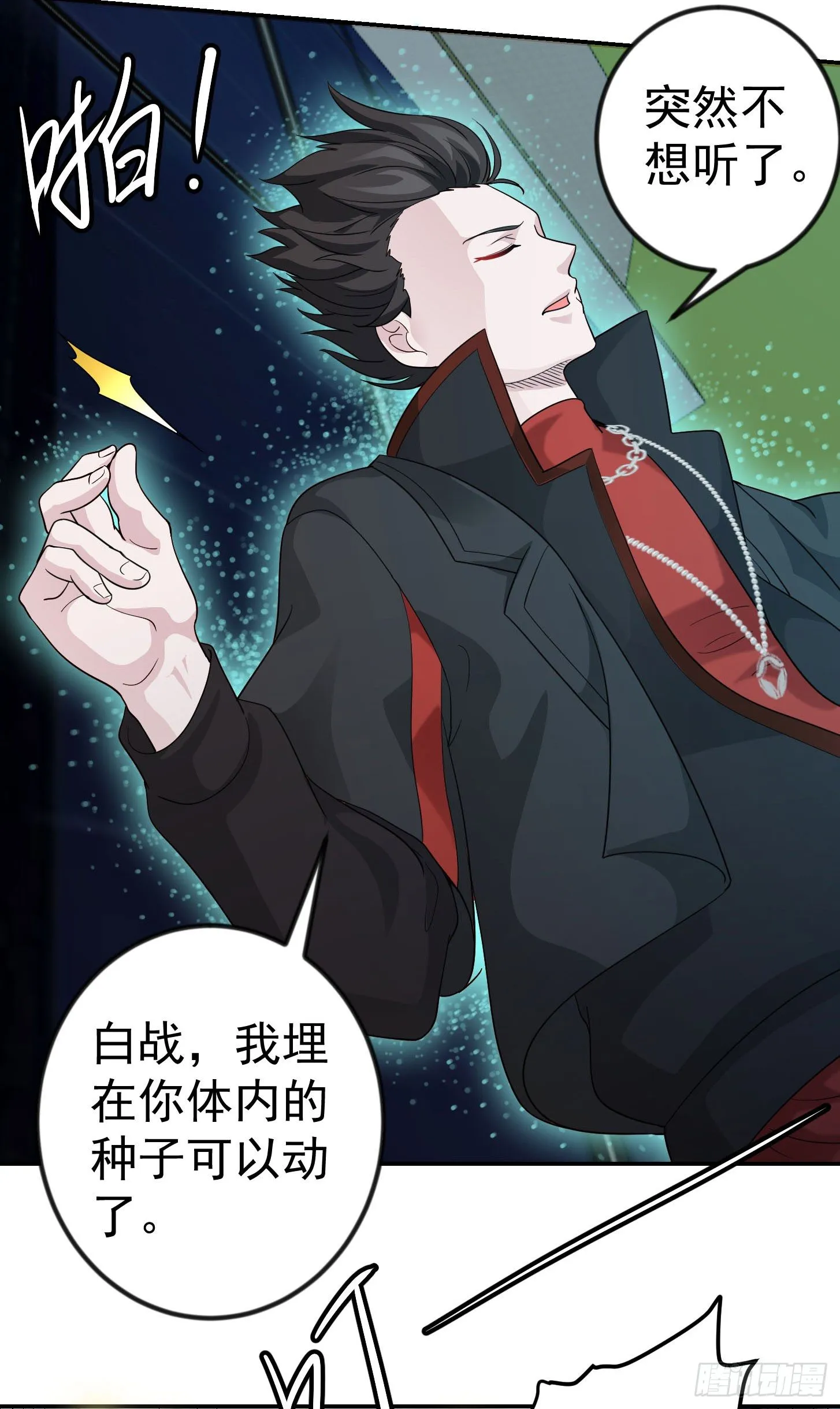 第40话 稀碎的三观！ 第27页