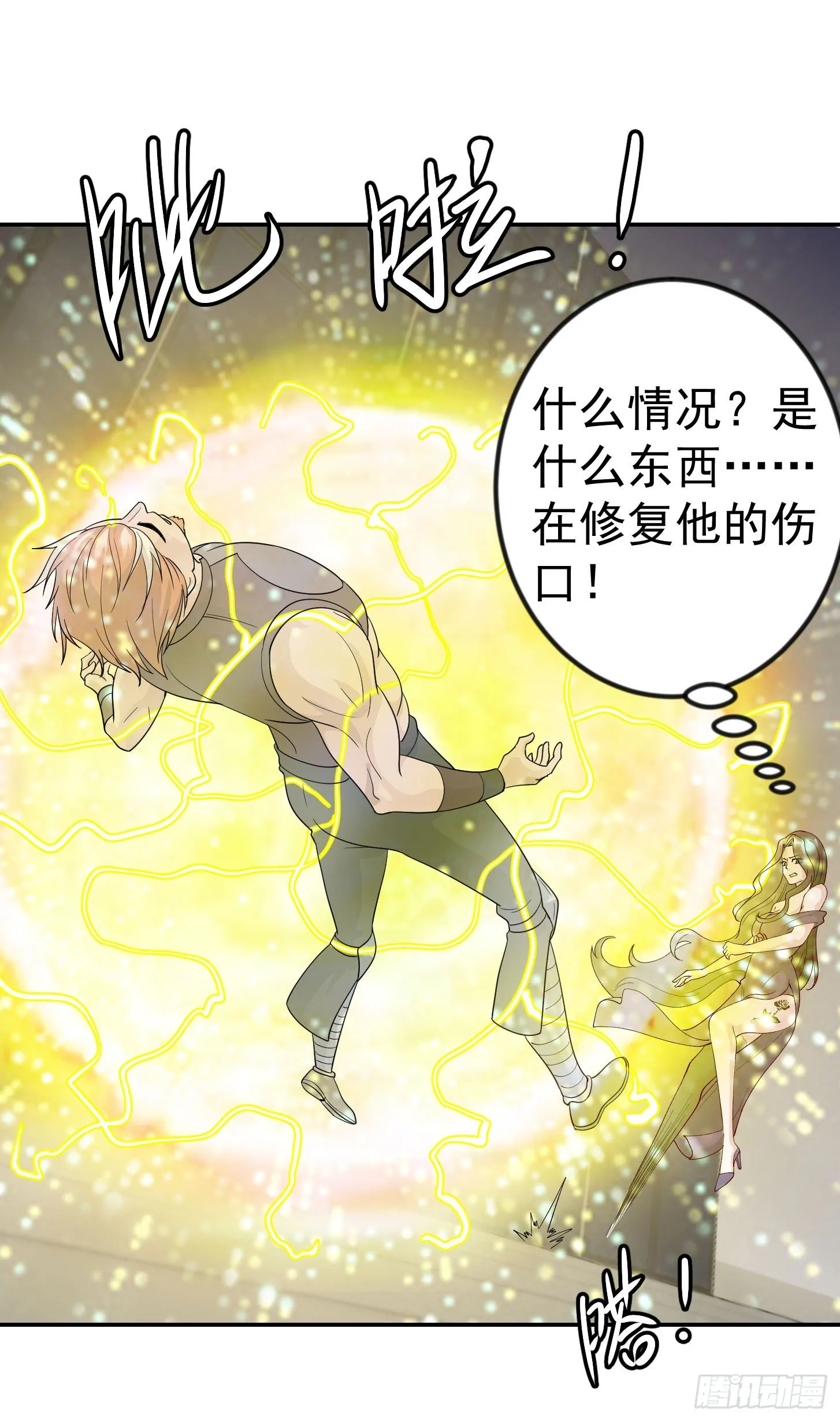 第40话 稀碎的三观！ 第29页