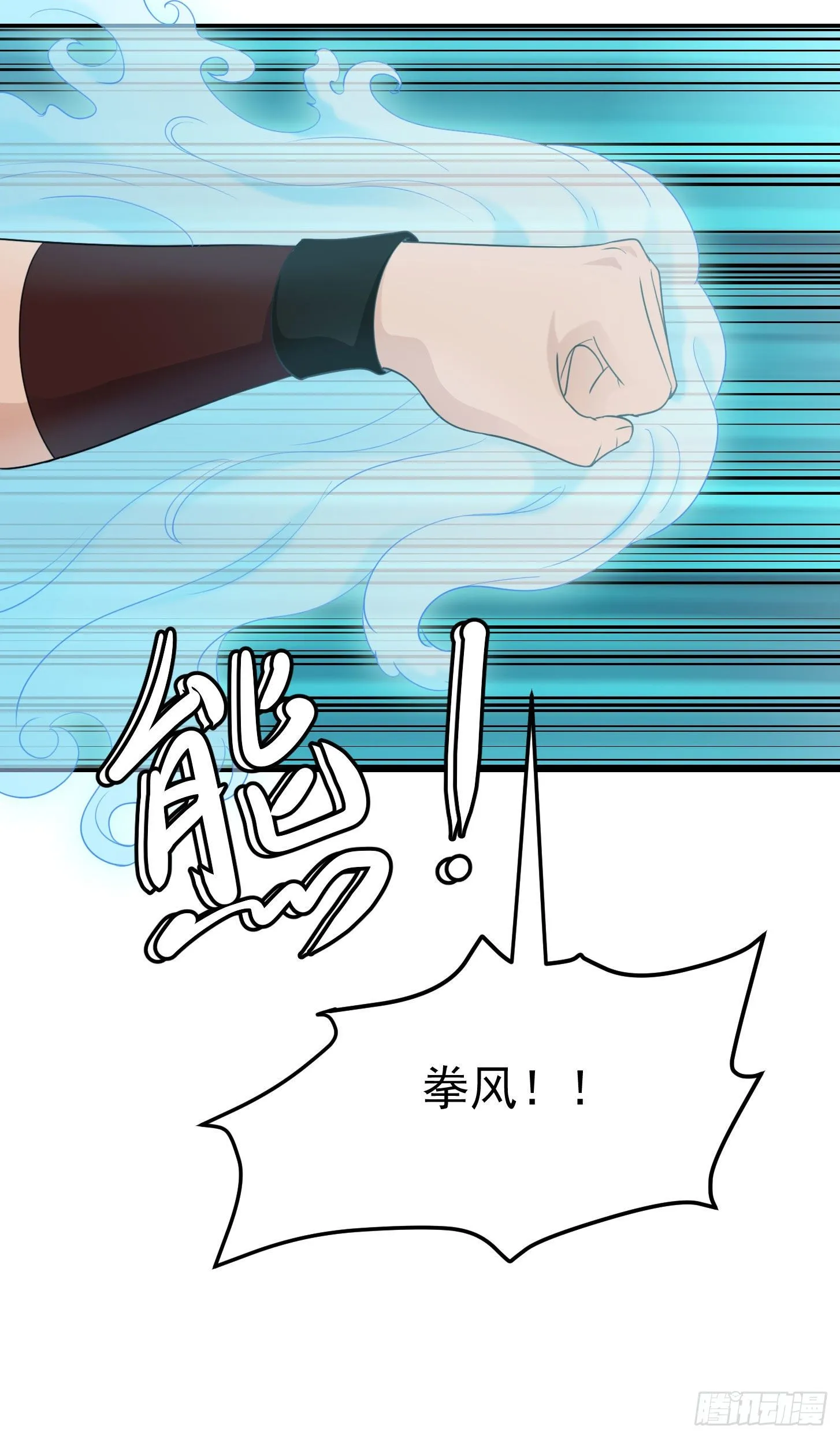第41话 复杂的业与果 第6页