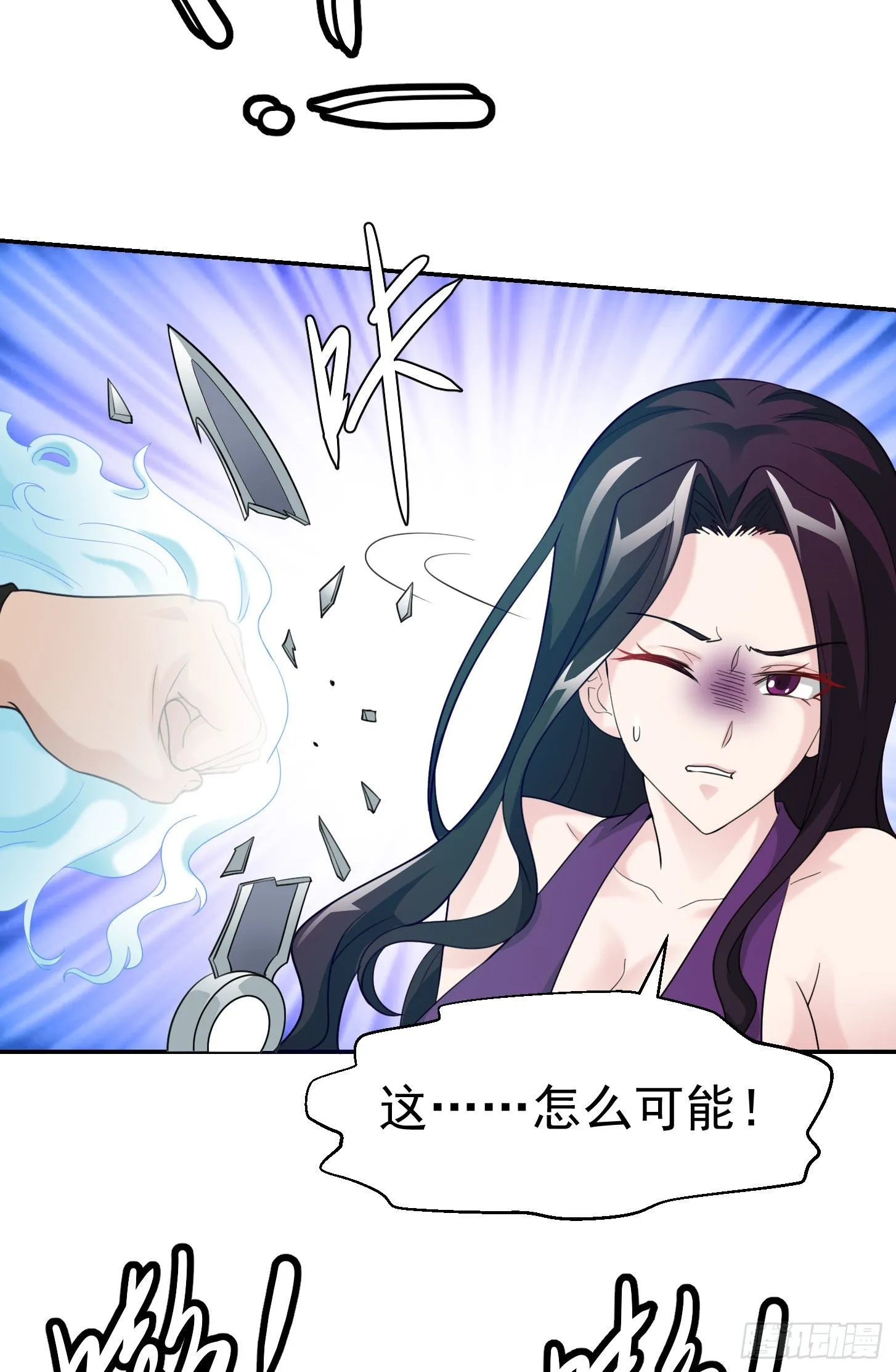 第41话 复杂的业与果 第8页