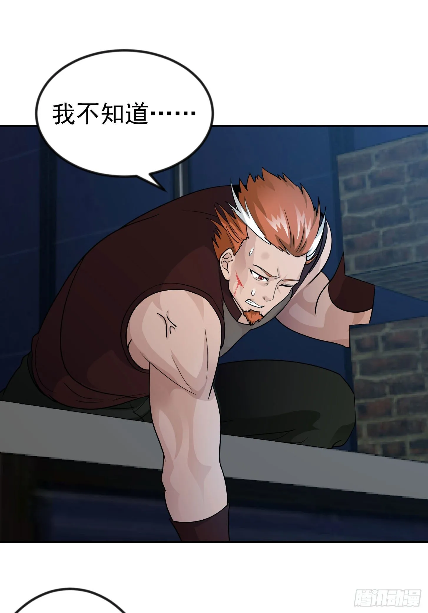 第41话 复杂的业与果 第16页