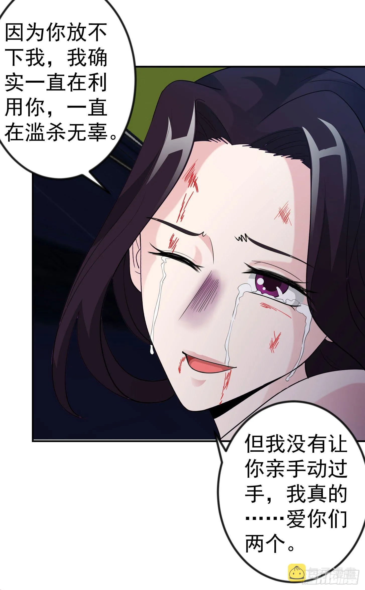 第41话 复杂的业与果 第17页