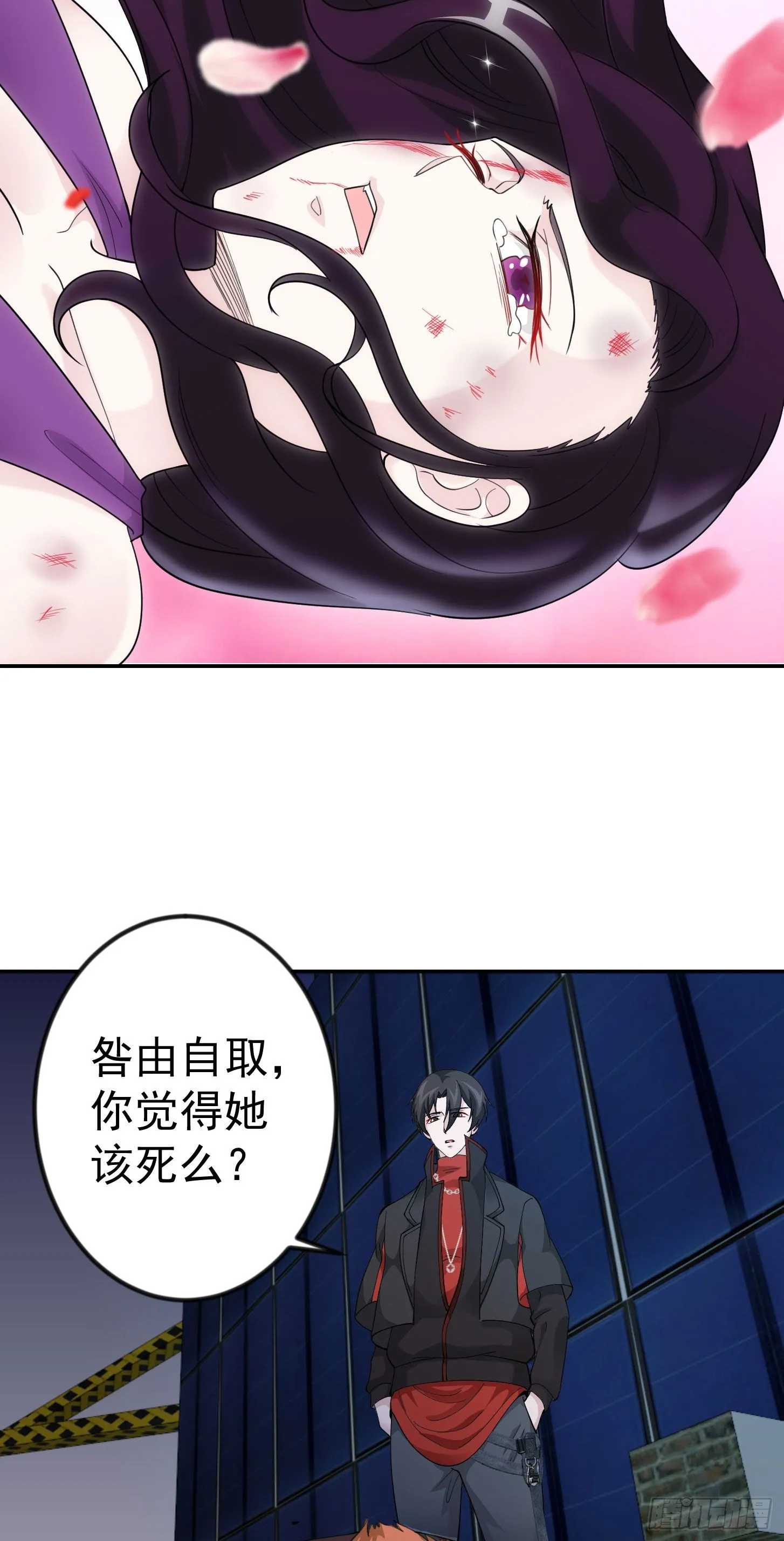 第41话 复杂的业与果 第22页