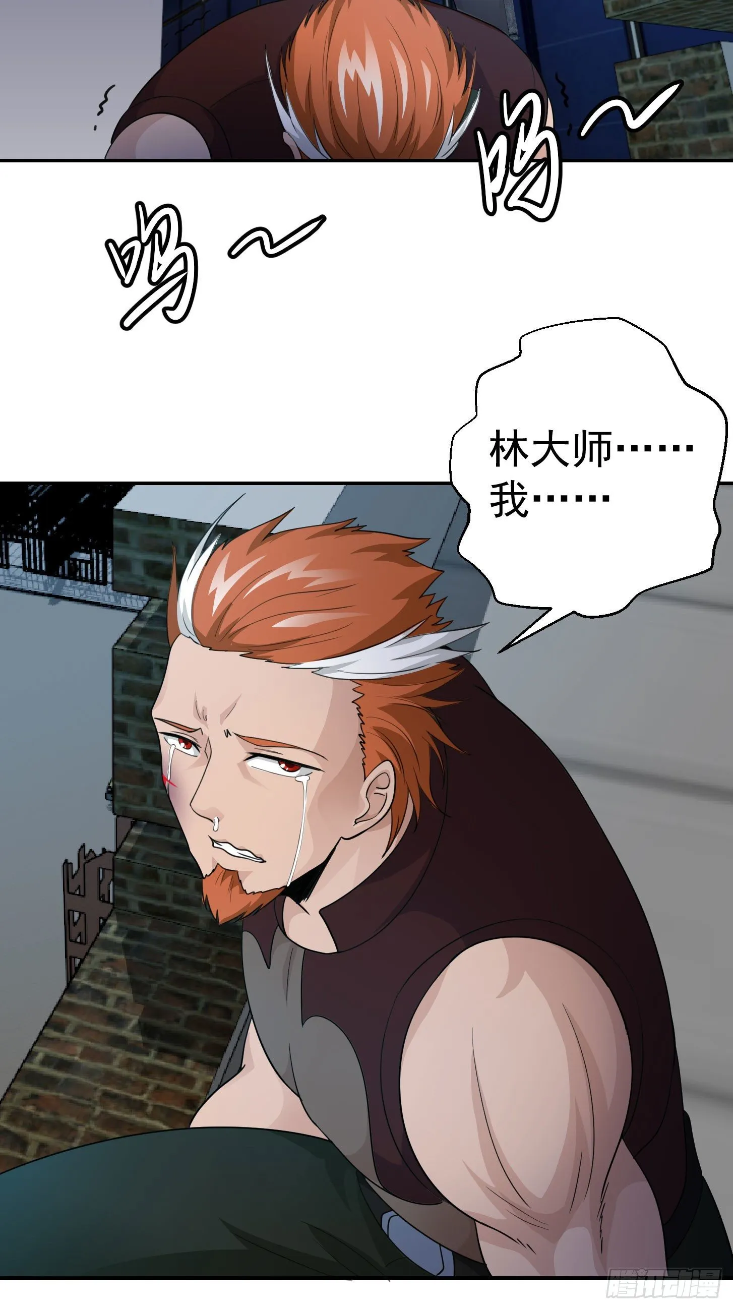 第41话 复杂的业与果 第23页