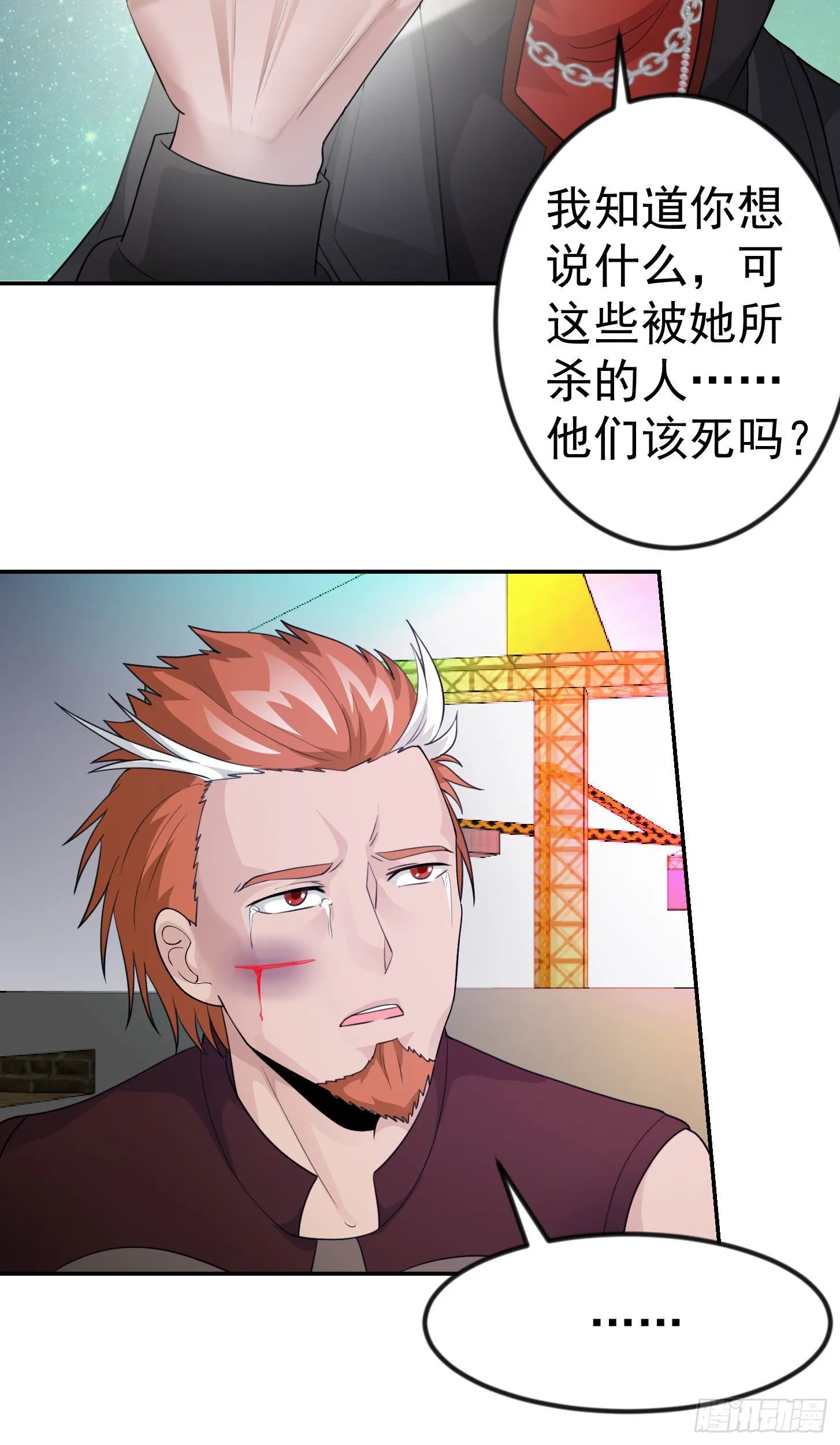 第41话 复杂的业与果 第25页
