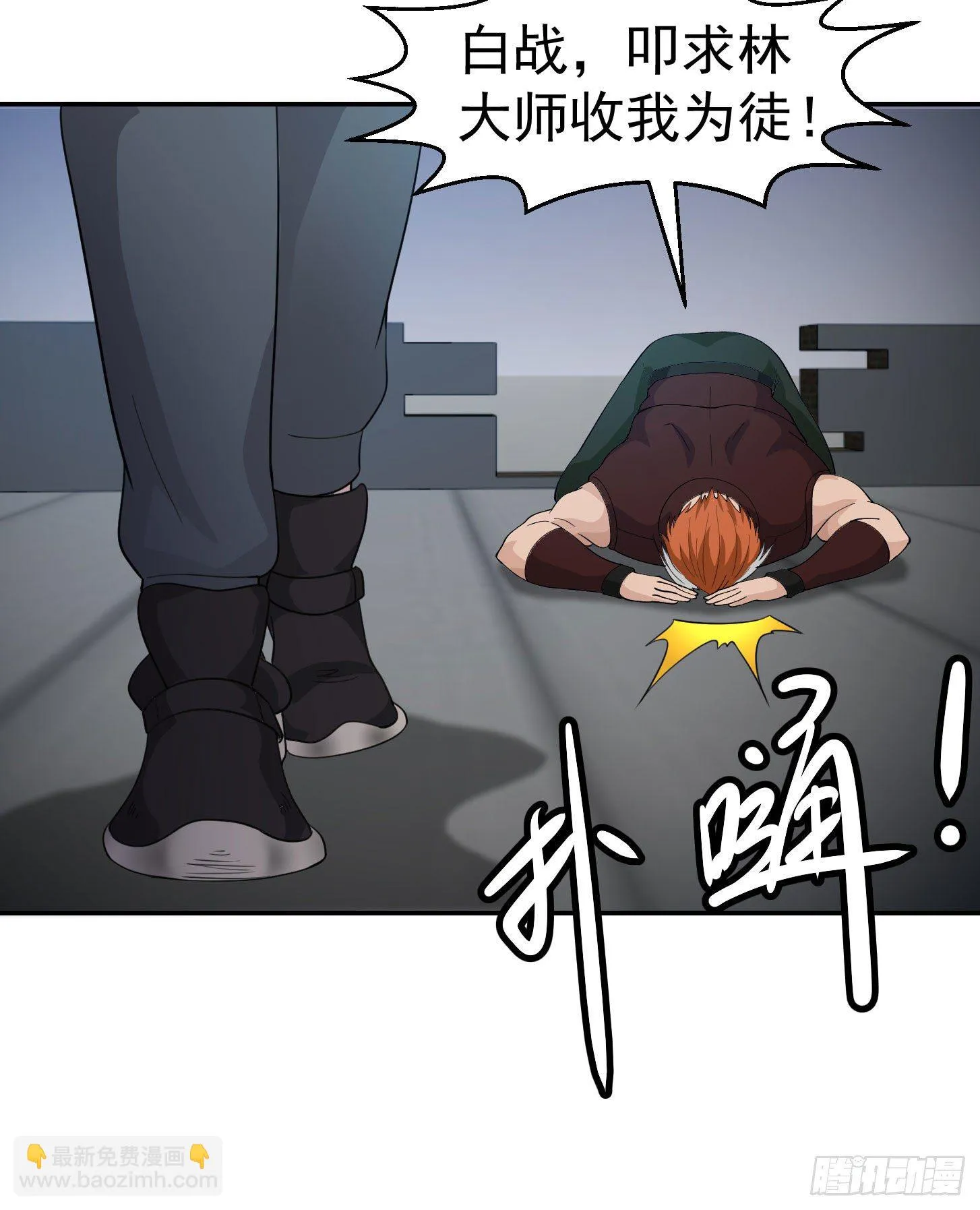 第41话 复杂的业与果 第28页