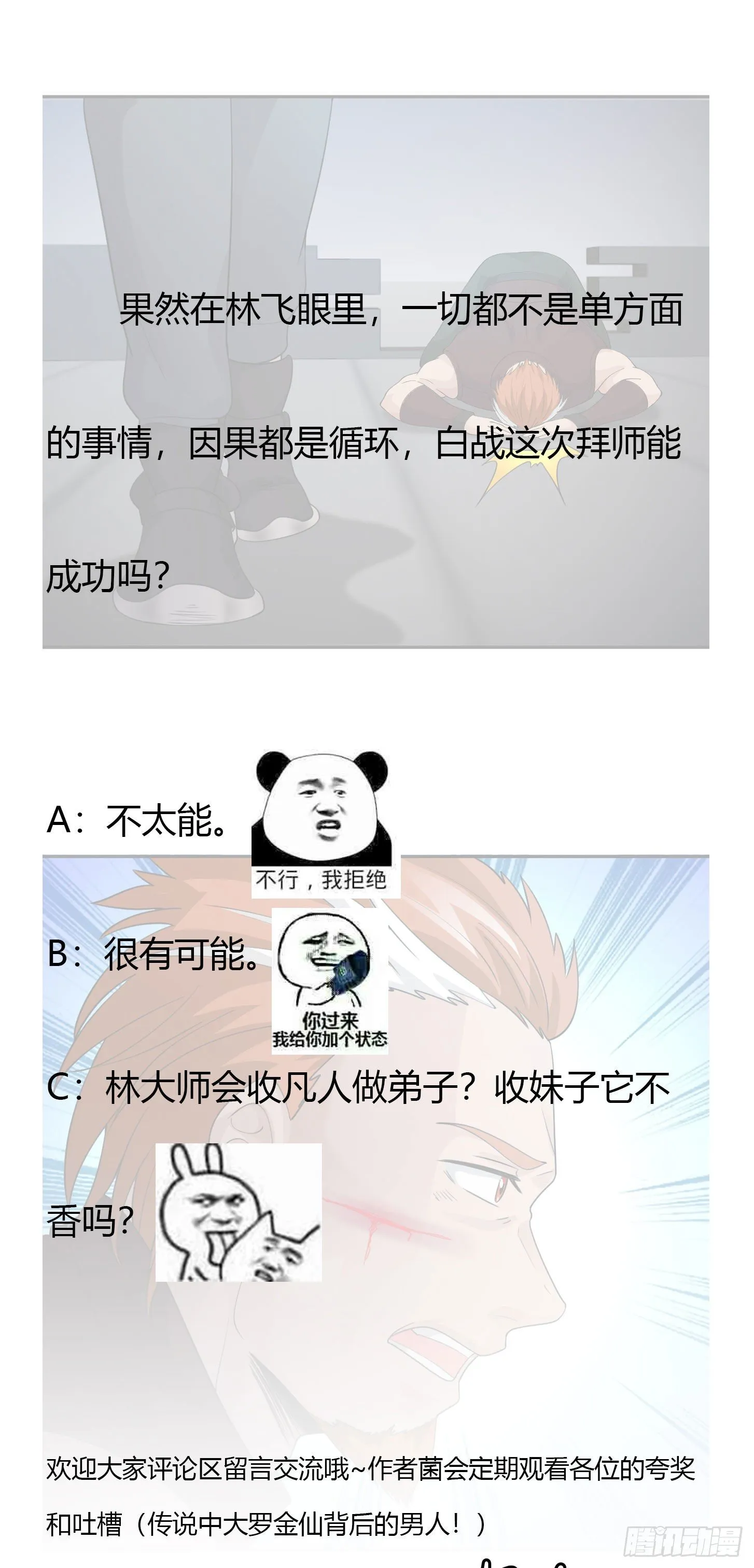 第41话 复杂的业与果 第30页