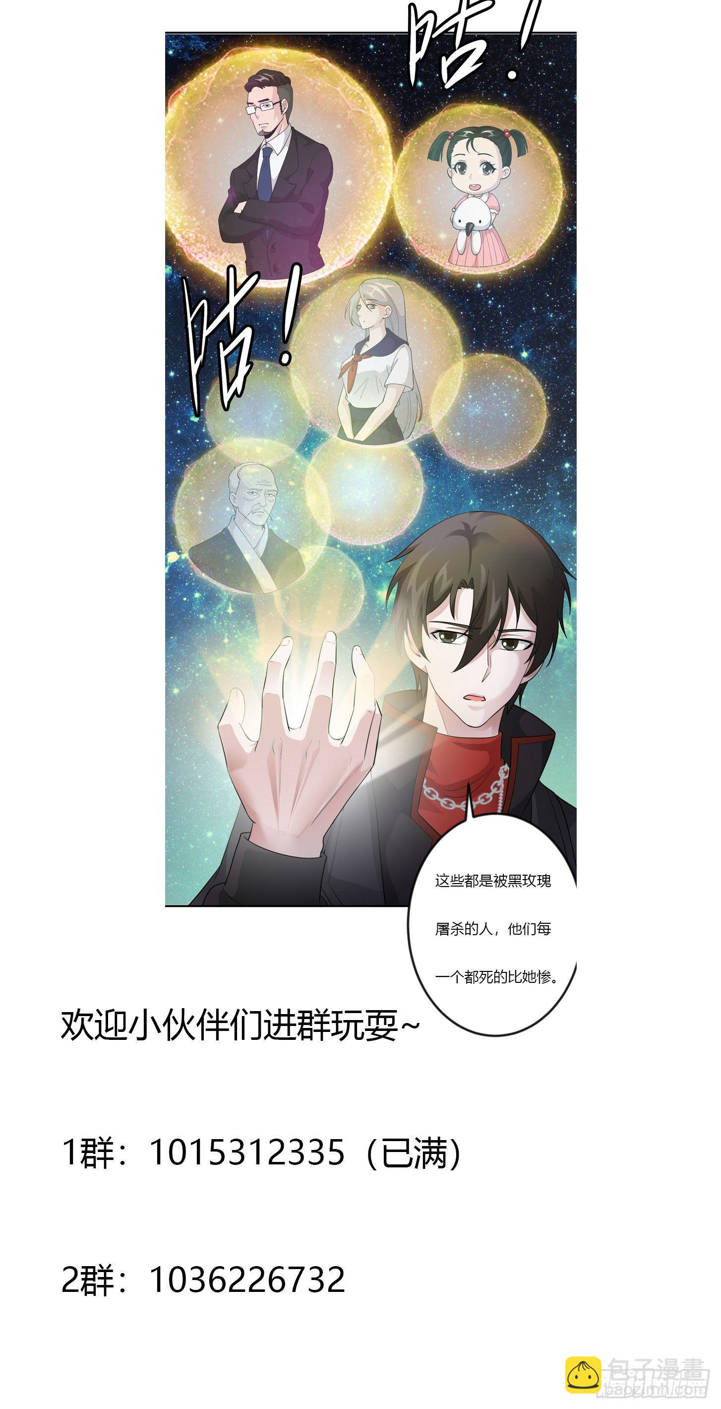 第41话 复杂的业与果 第31页