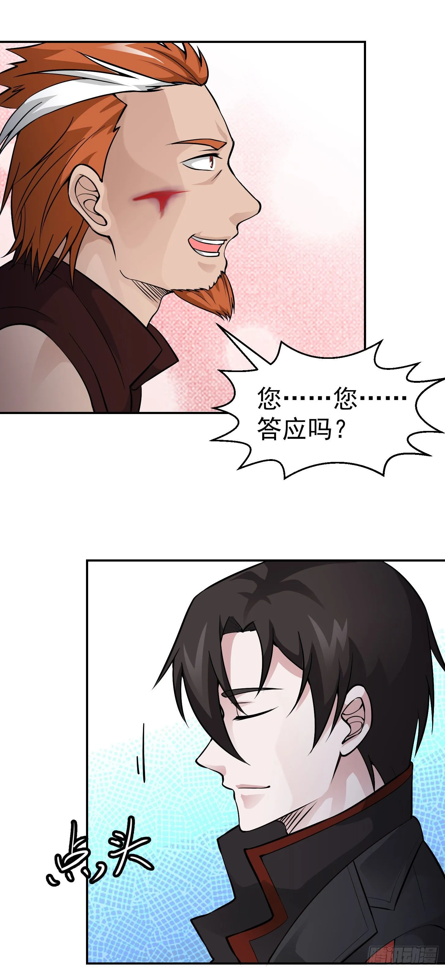 第42话 单手造宗师！ 第4页