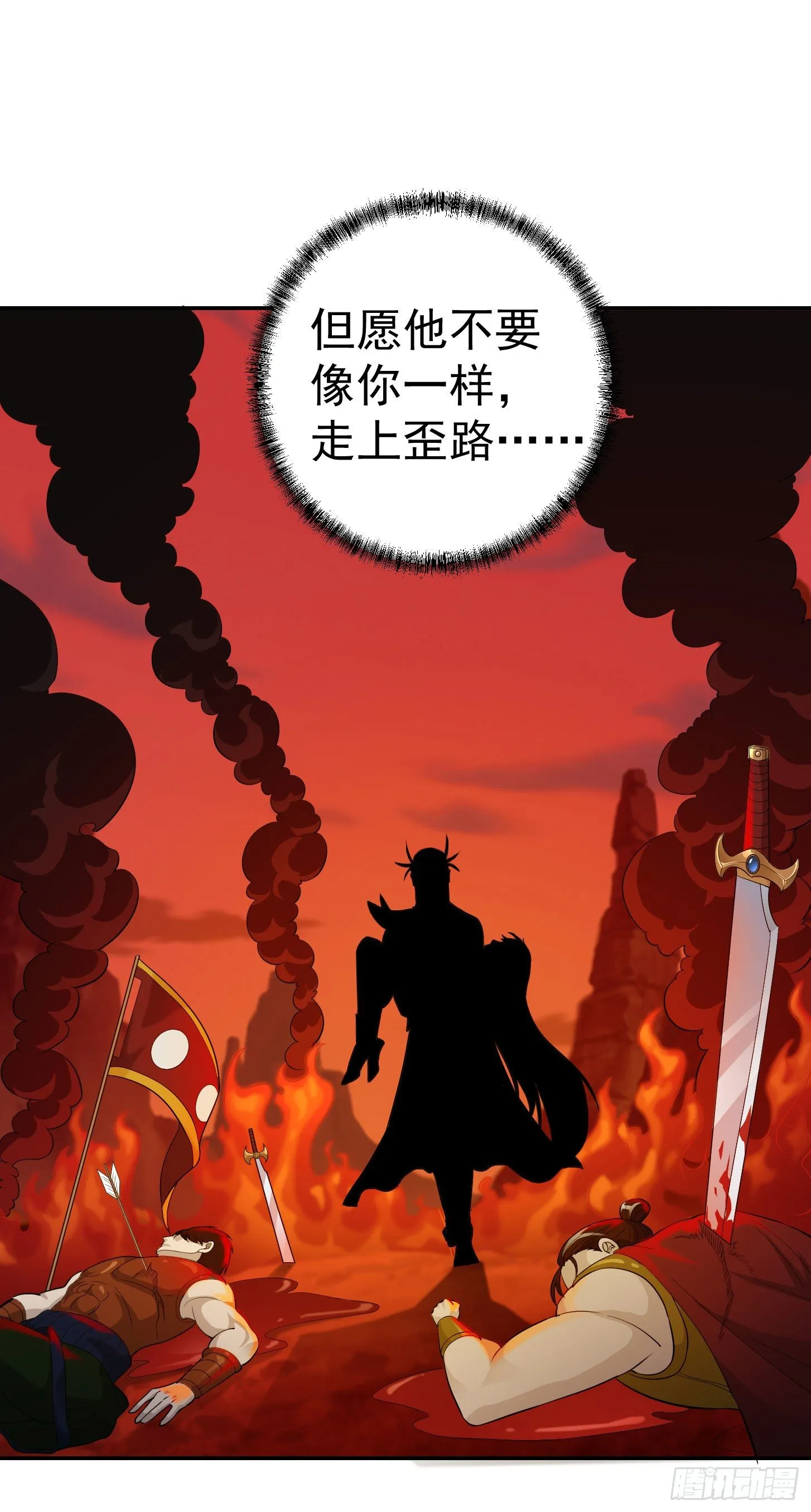 第42话 单手造宗师！ 第6页
