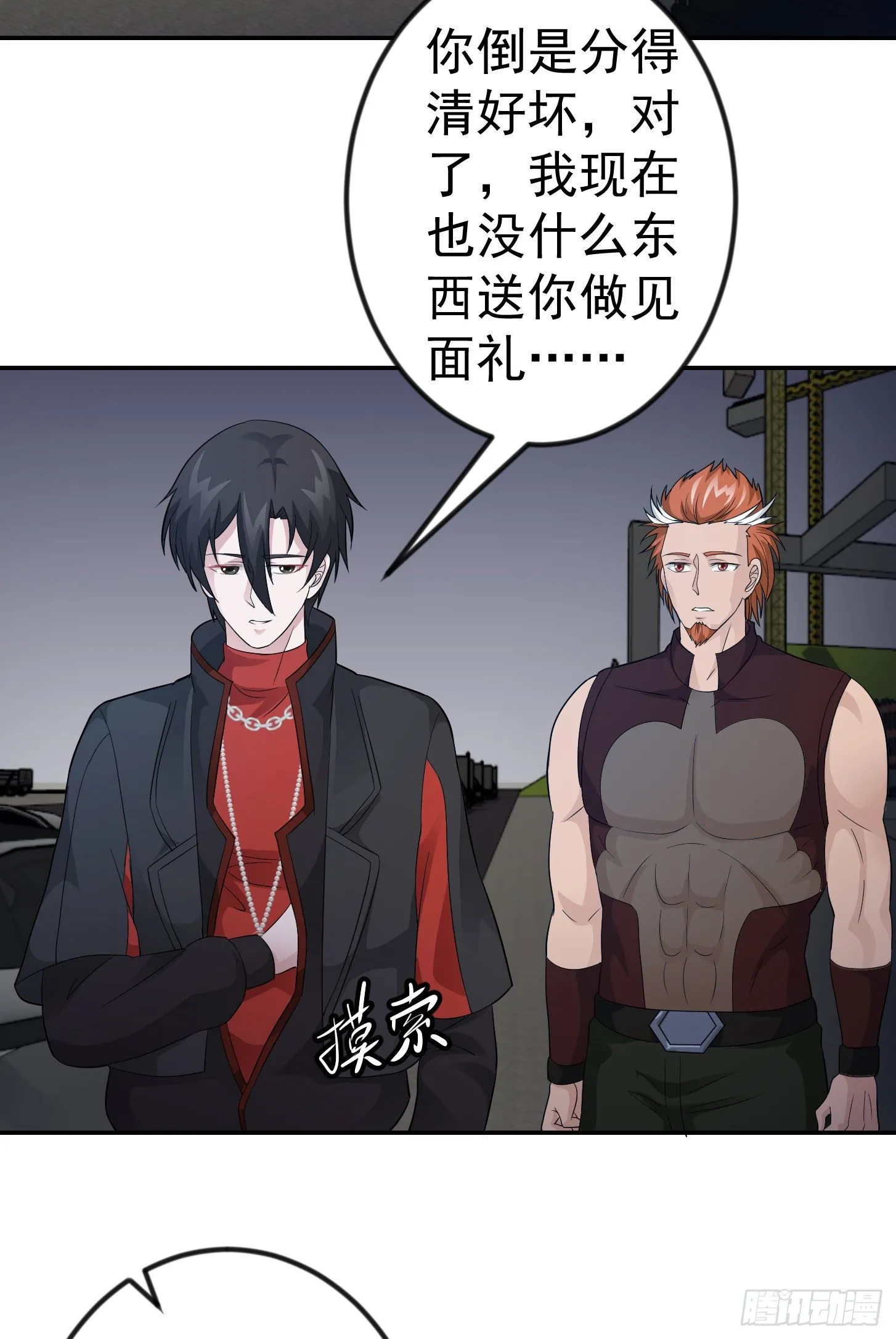 第42话 单手造宗师！ 第11页