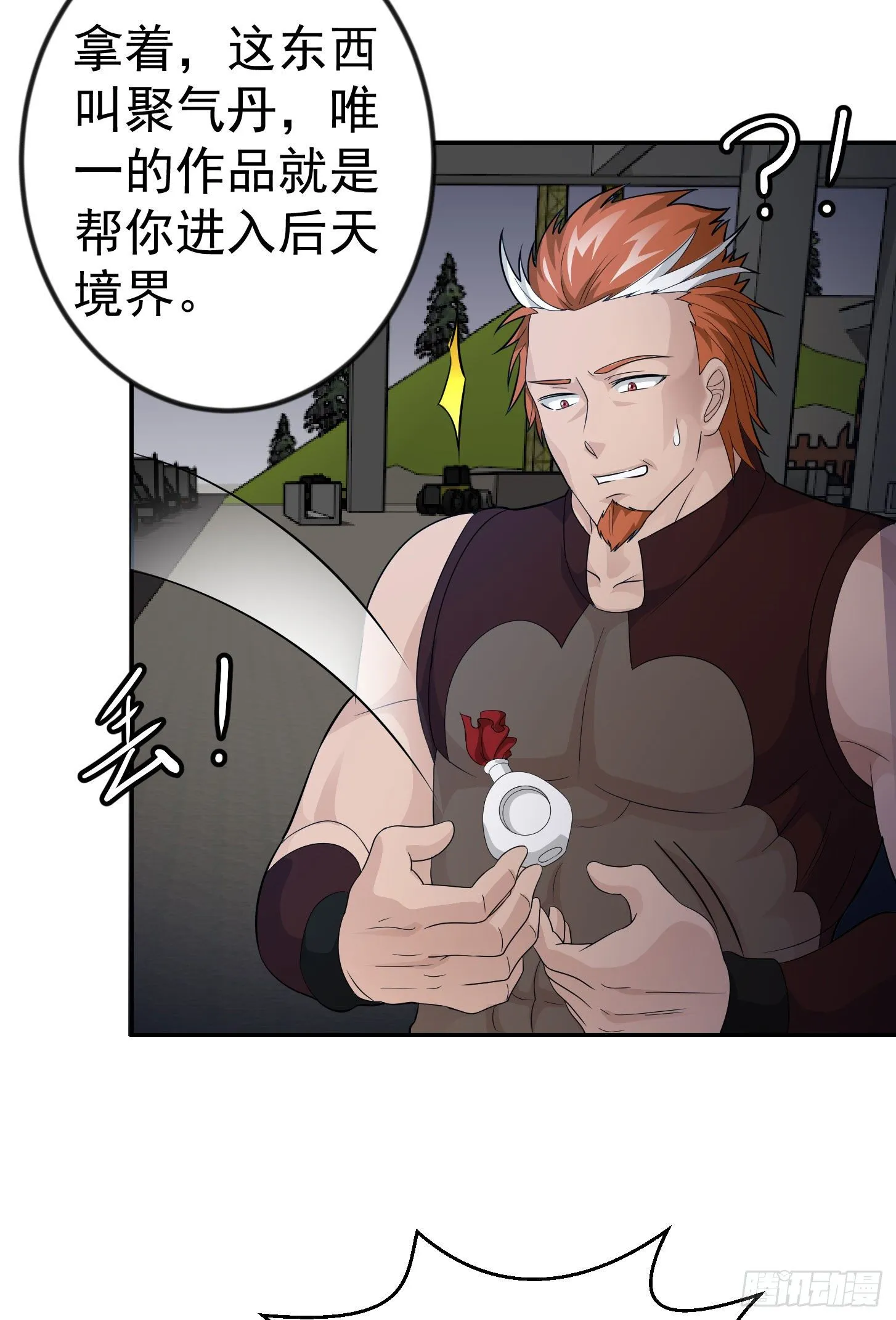 第42话 单手造宗师！ 第12页