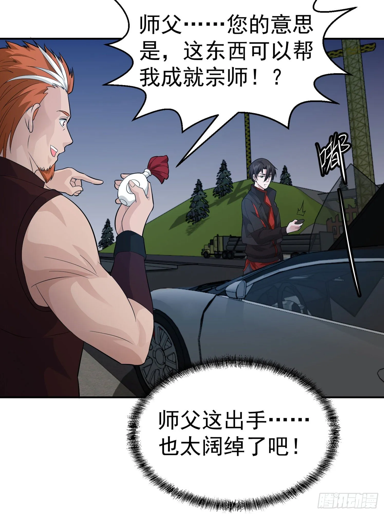 第42话 单手造宗师！ 第13页