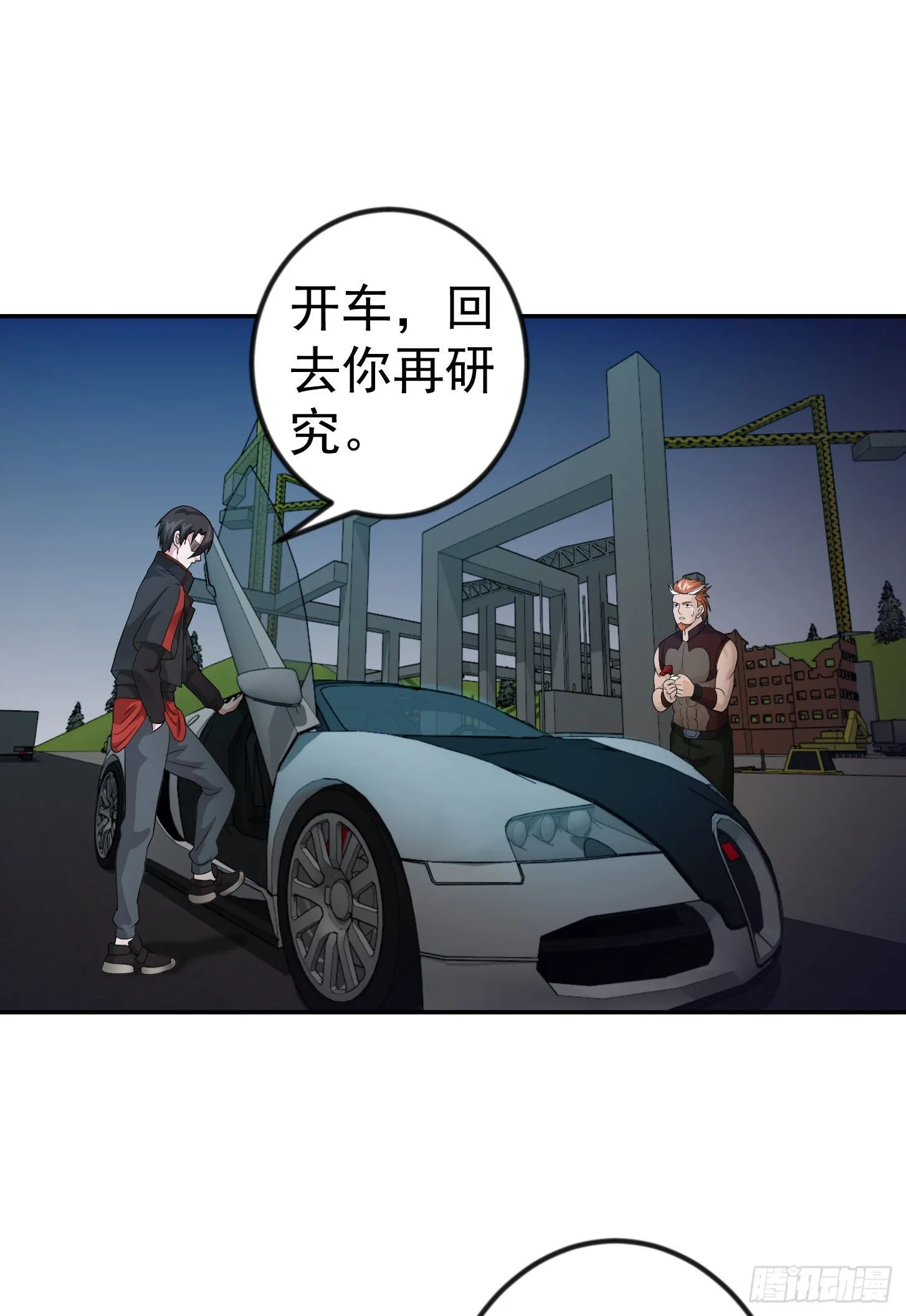 第42话 单手造宗师！ 第14页