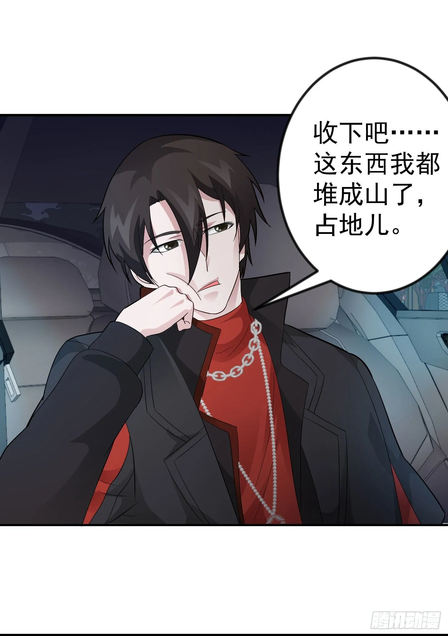 第42话 单手造宗师！ 第16页